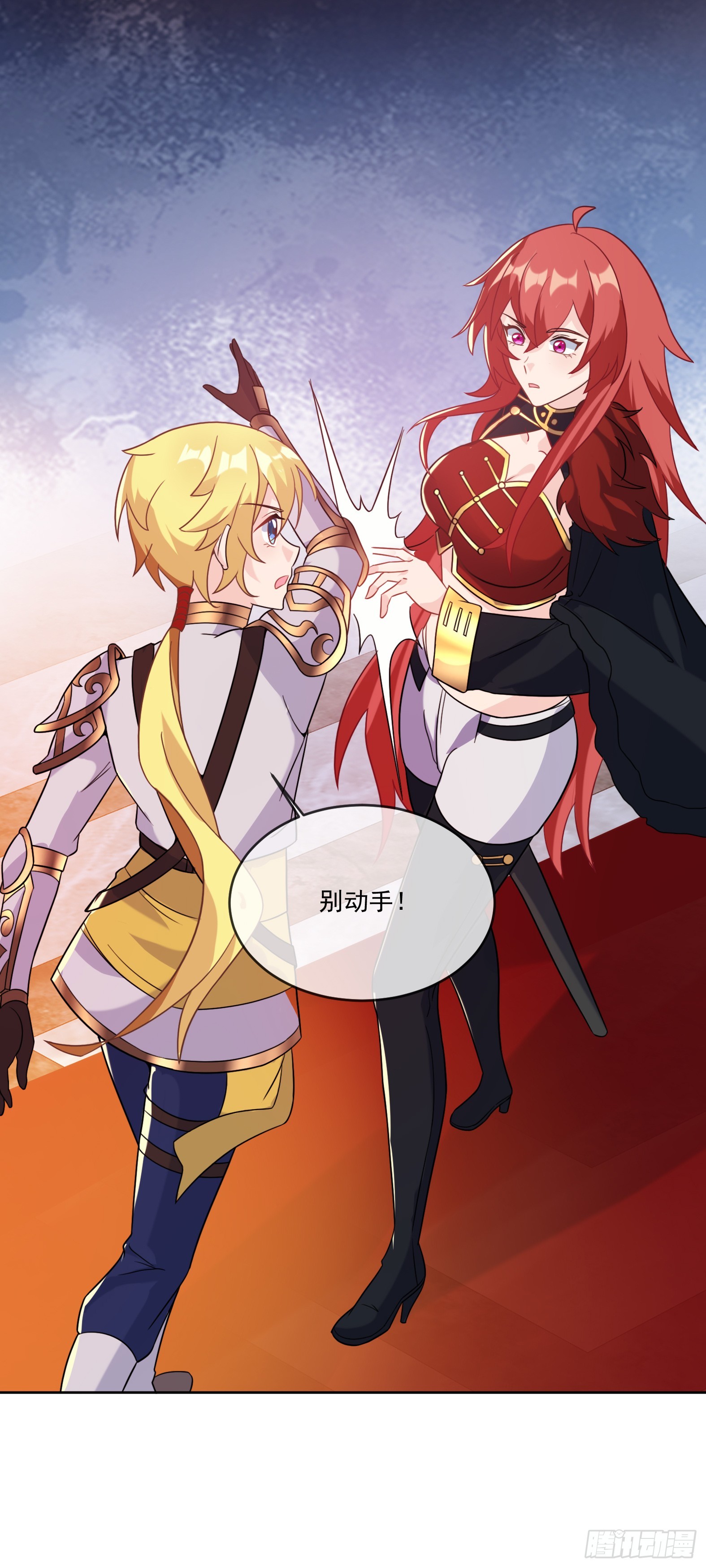 《候补圣女》67.小打出手 第21页