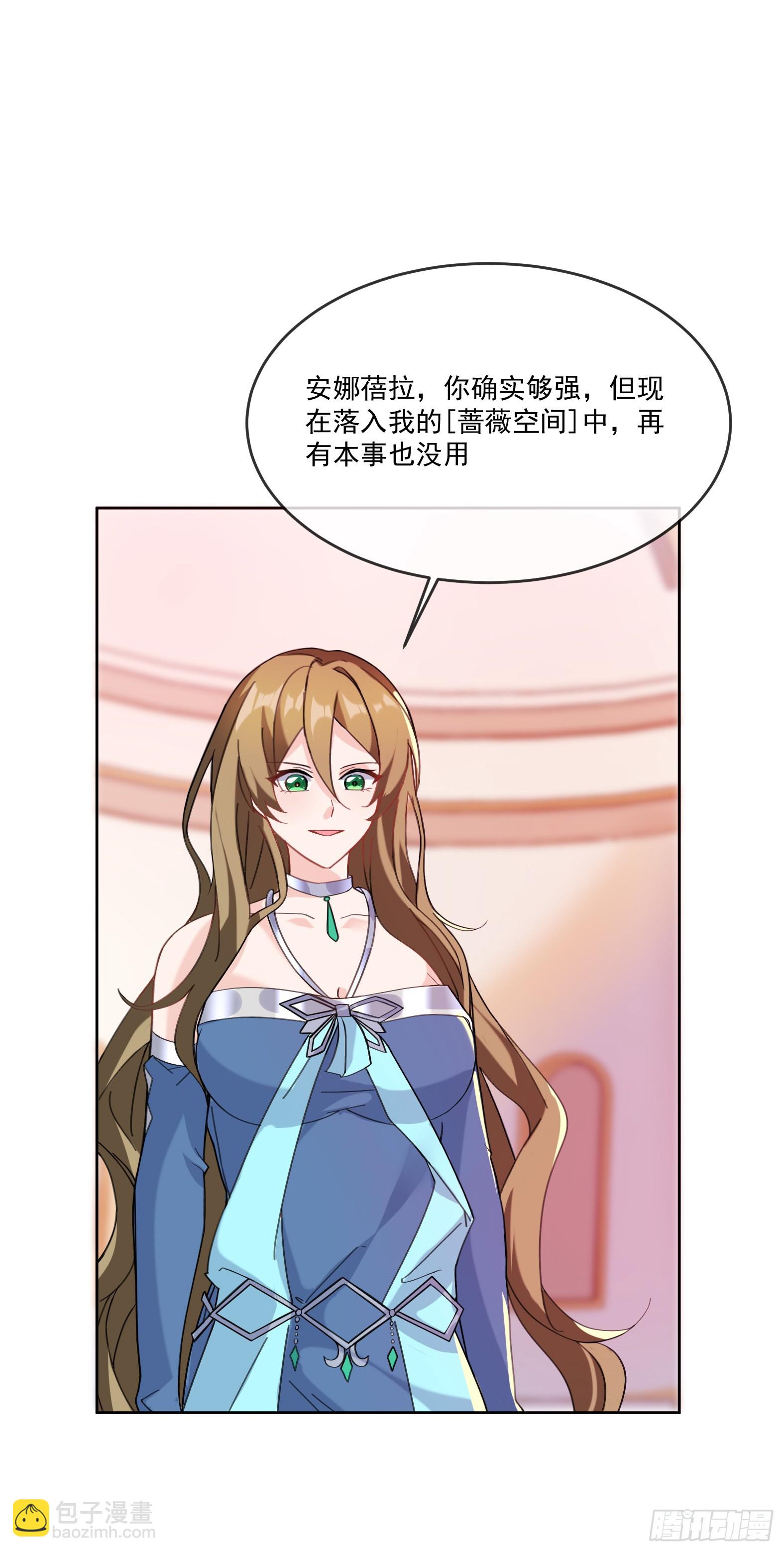 《候补圣女》67.小打出手 第3页