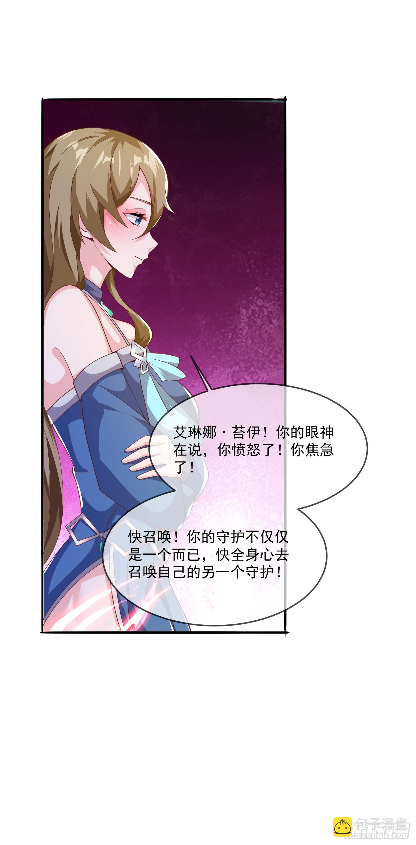 《候补圣女》67.小打出手 第41页