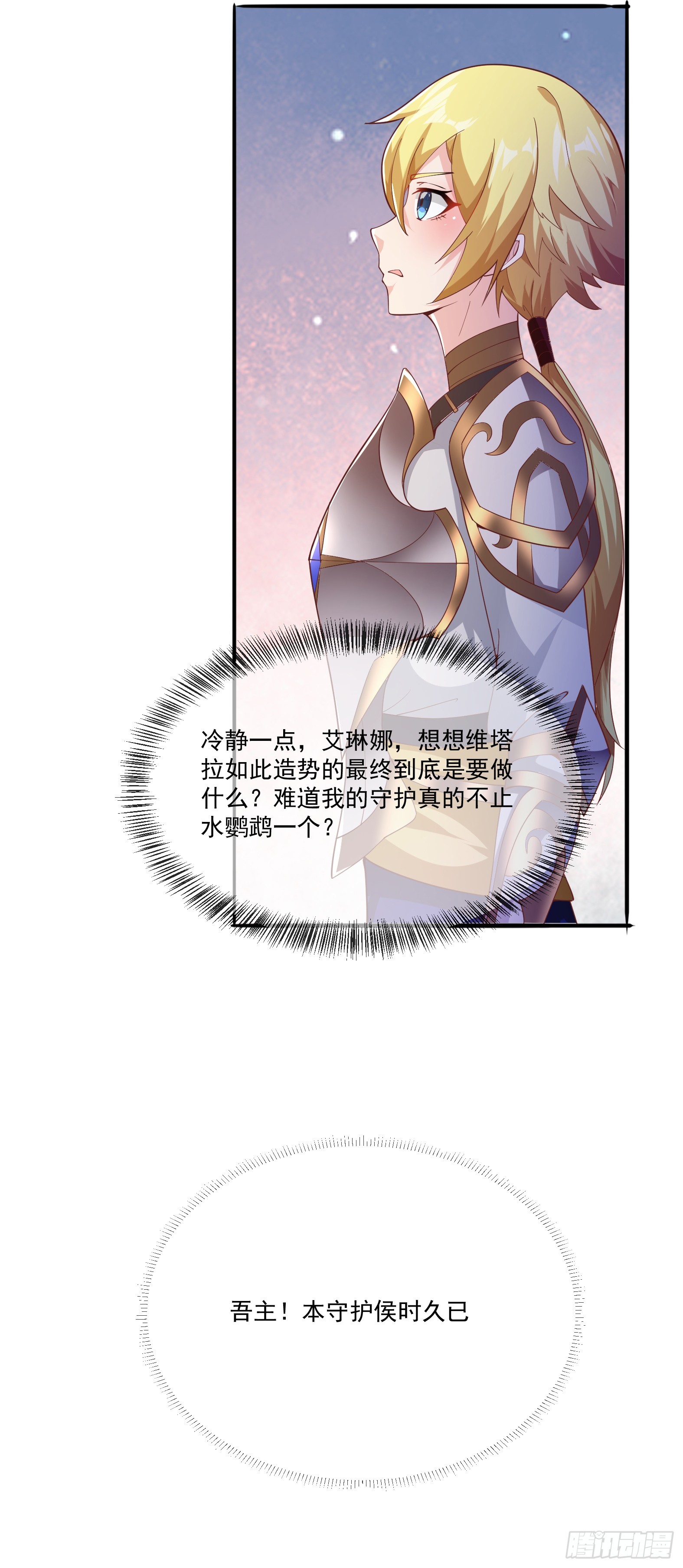 《候补圣女》67.小打出手 第42页