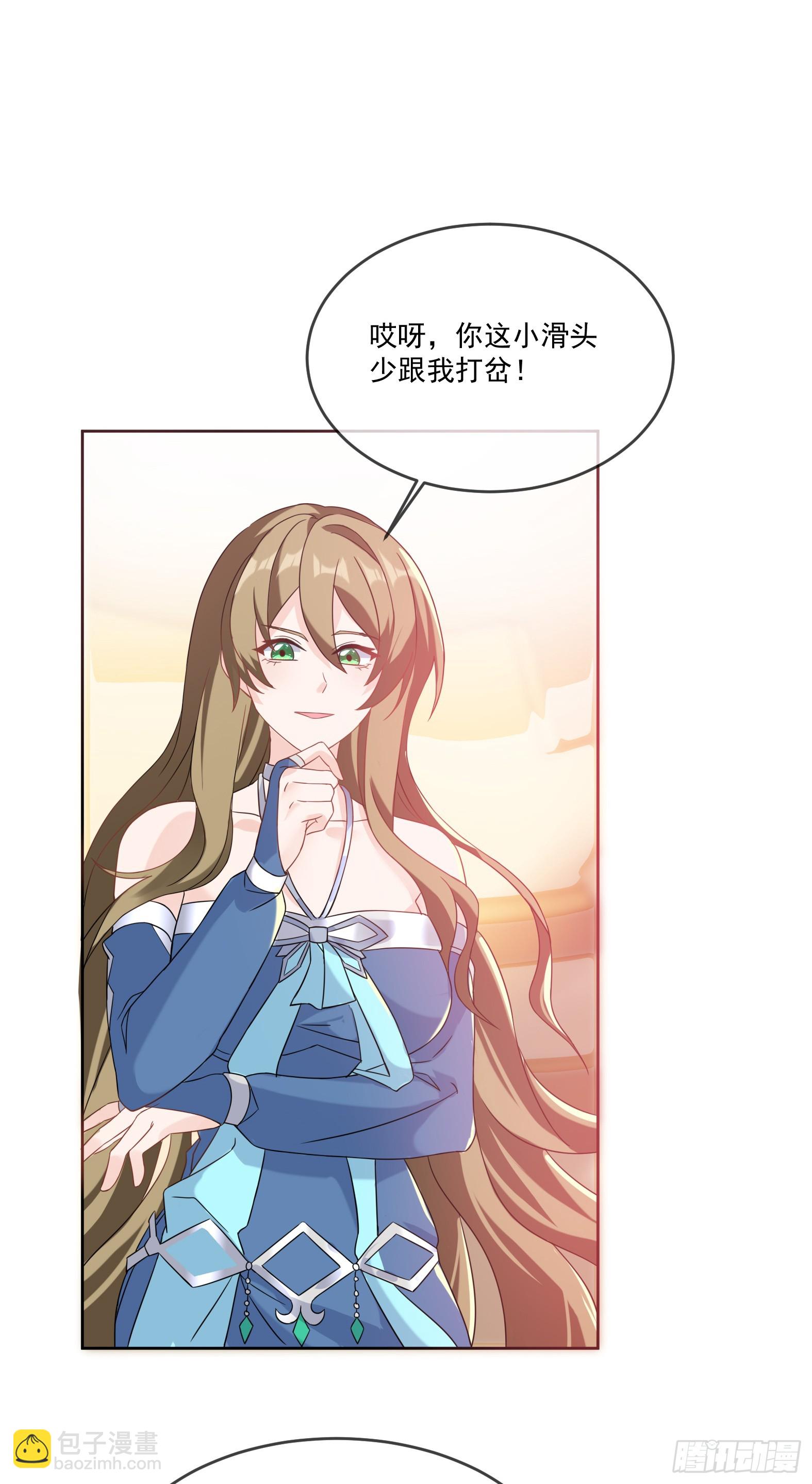 《候补圣女》67.小打出手 第9页