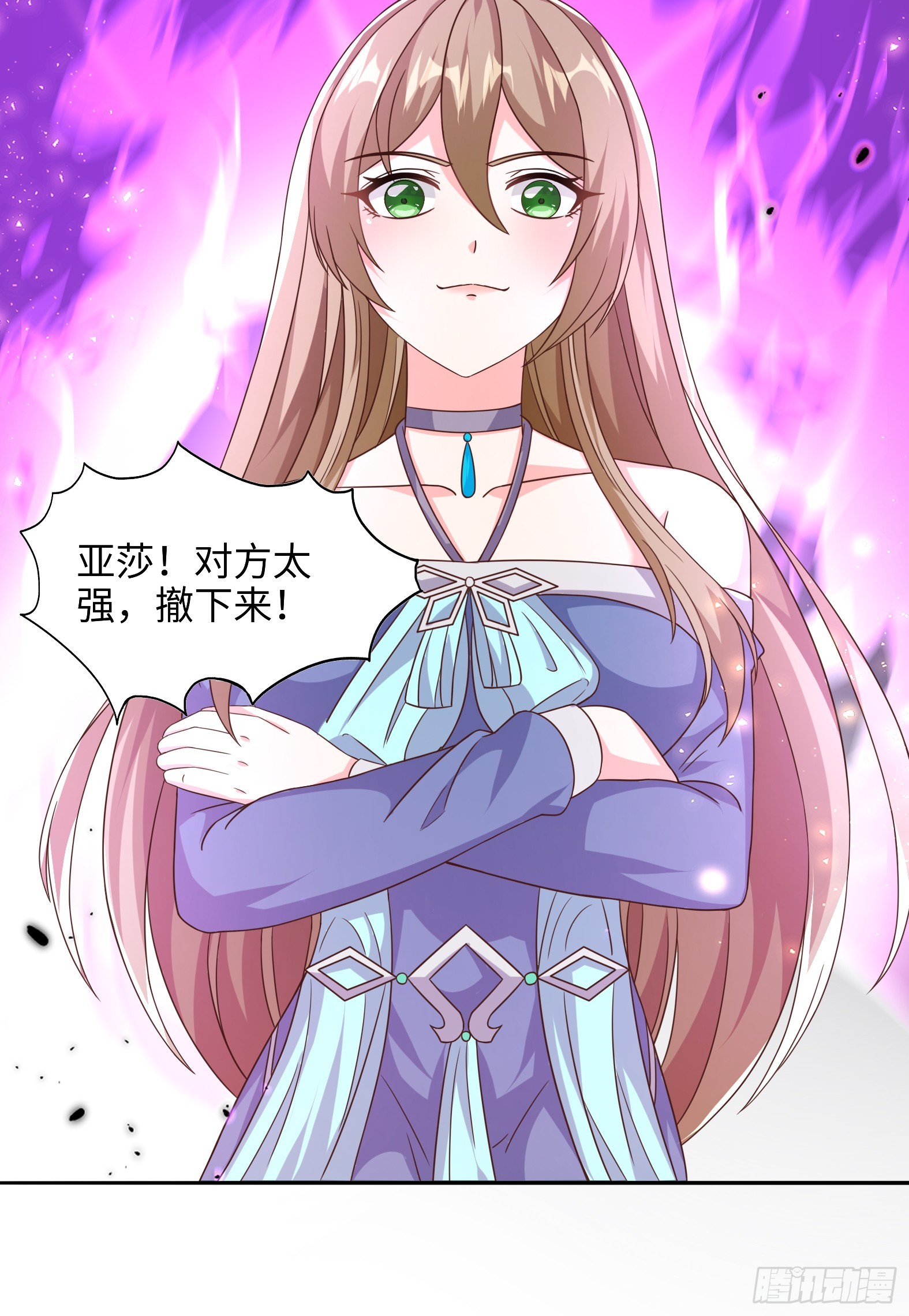 《候补圣女》68.真相 第24页