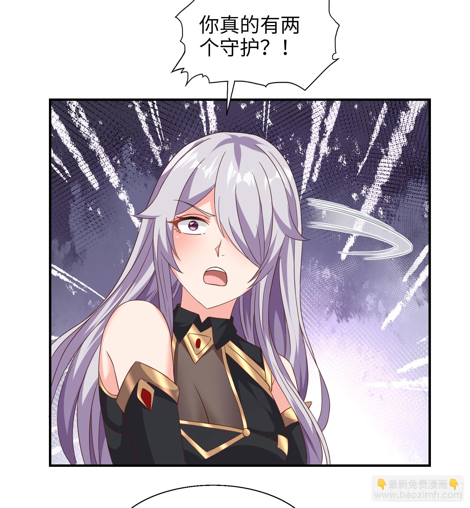 《候补圣女》68.真相 第27页