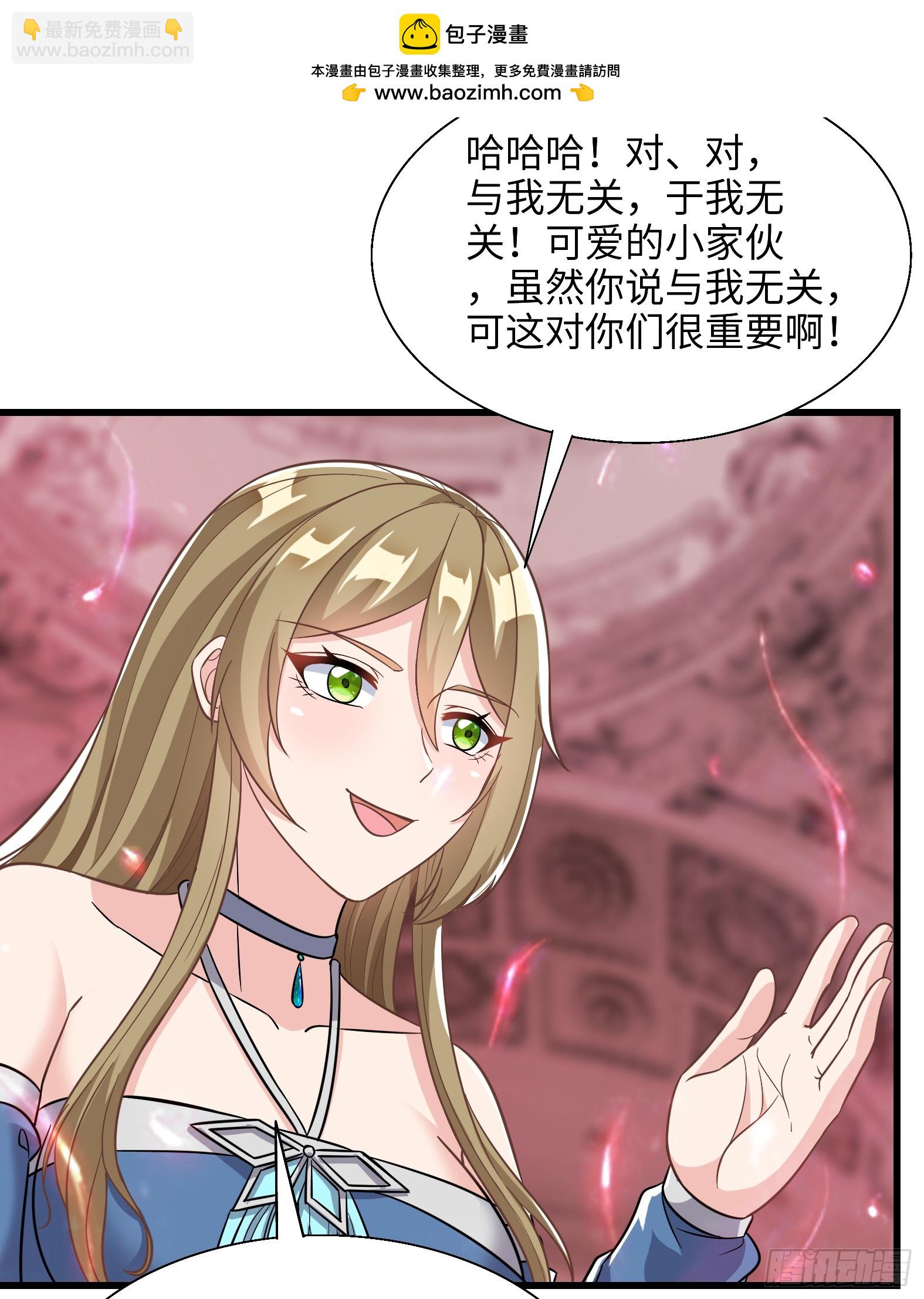 《候补圣女》68.真相 第2页