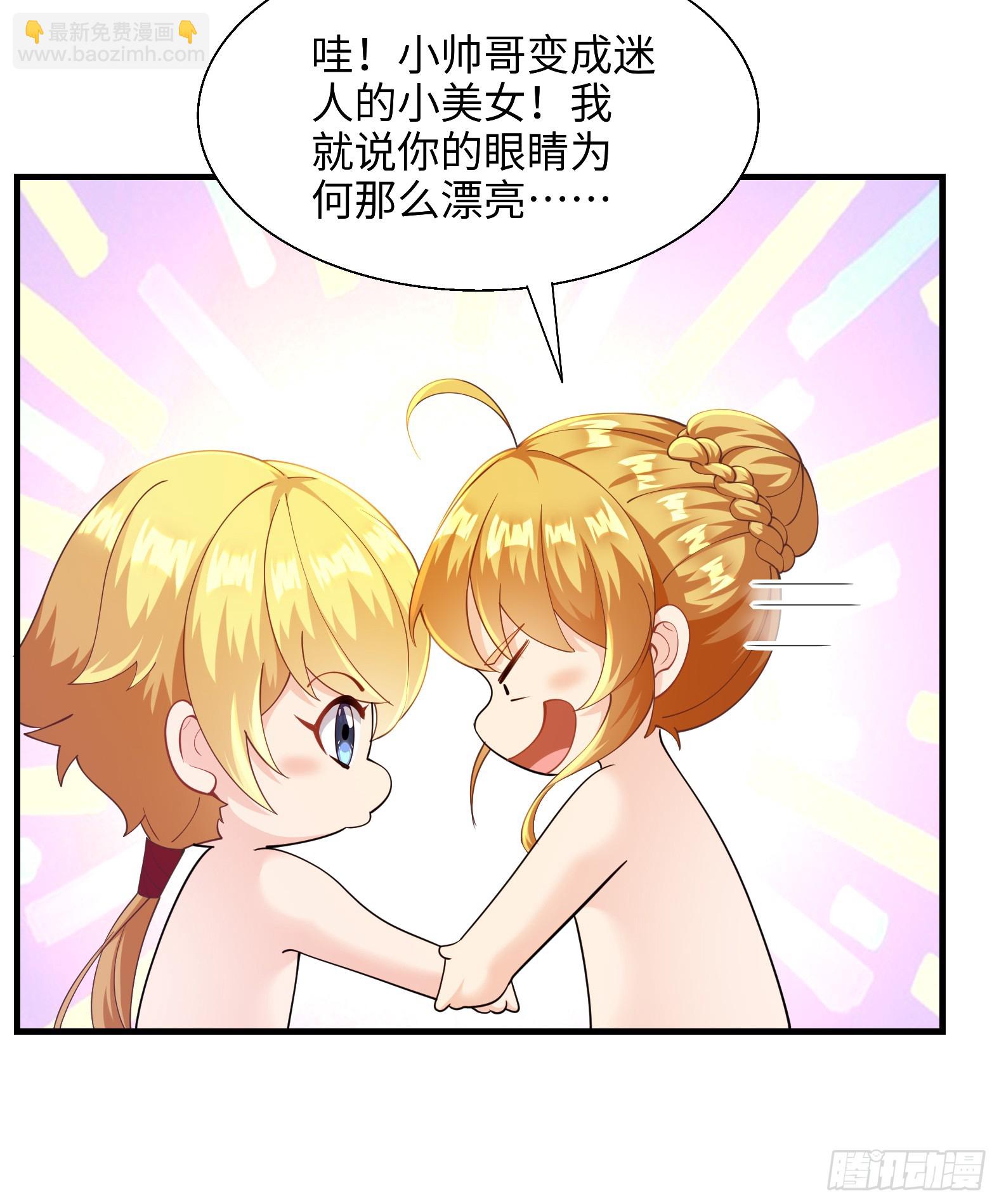 《候补圣女》68.真相 第41页
