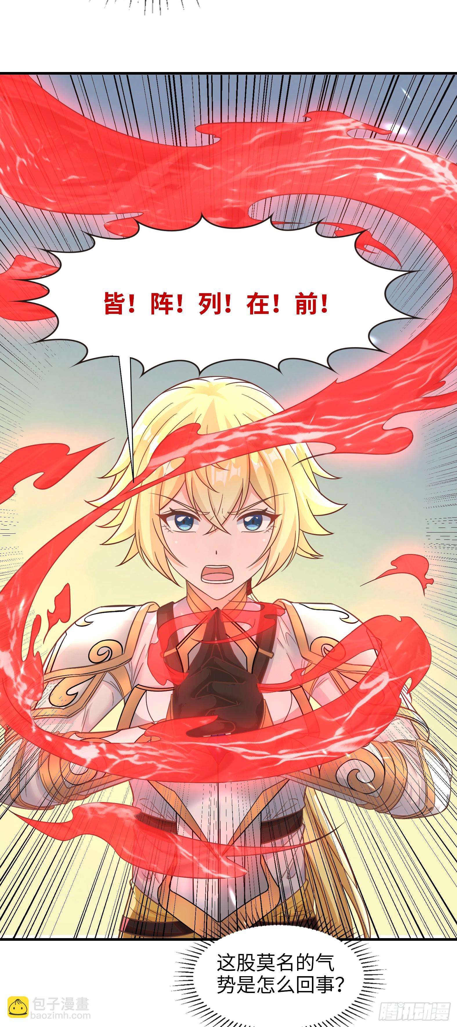 《候补圣女》68.真相 第9页