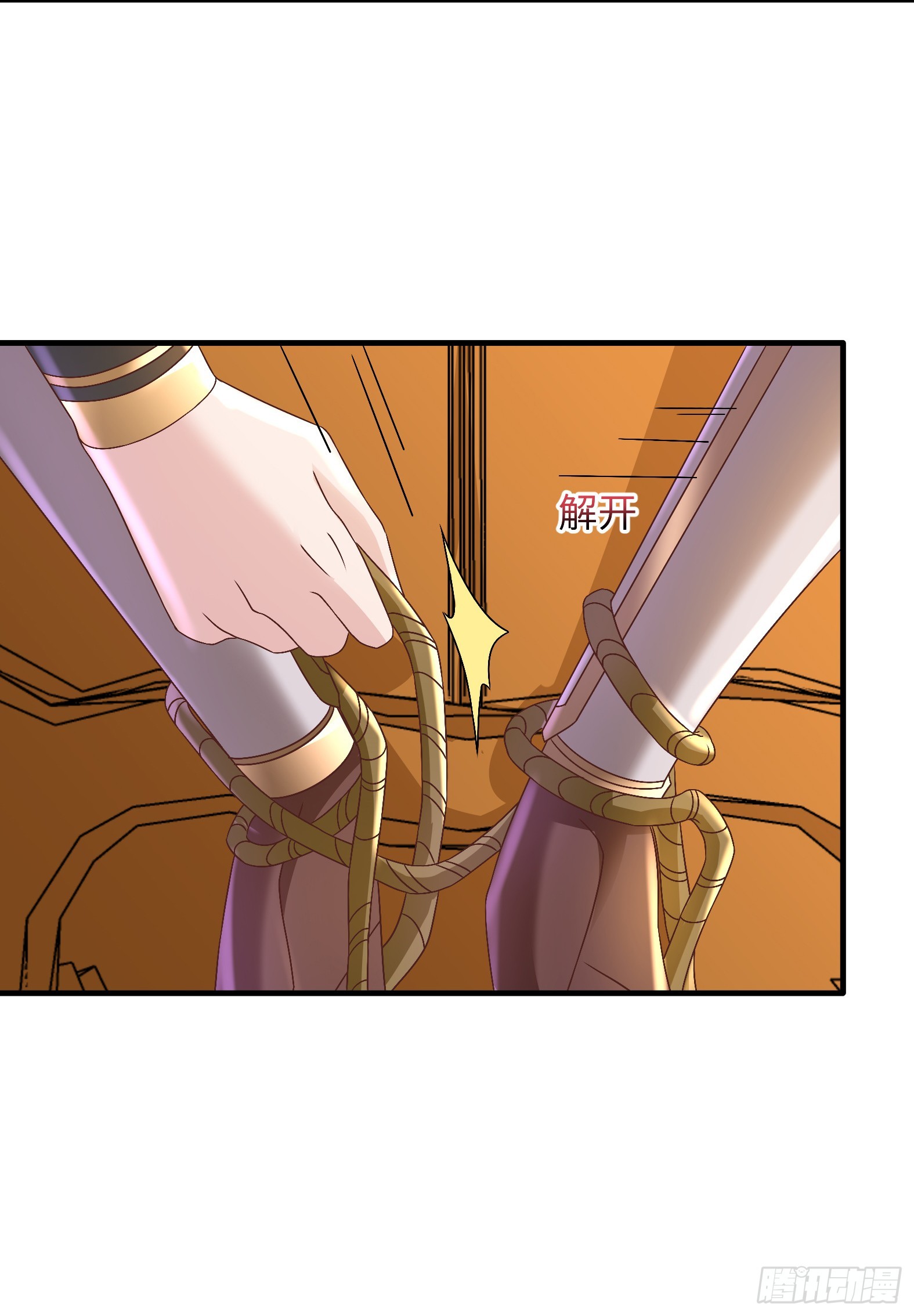 《候补圣女》72.止壁 第20页