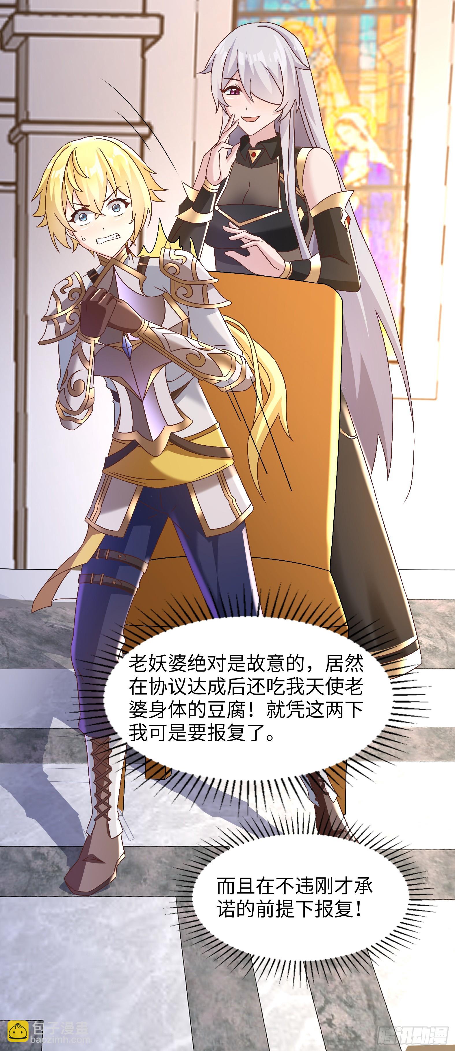 《候补圣女》72.止壁 第22页