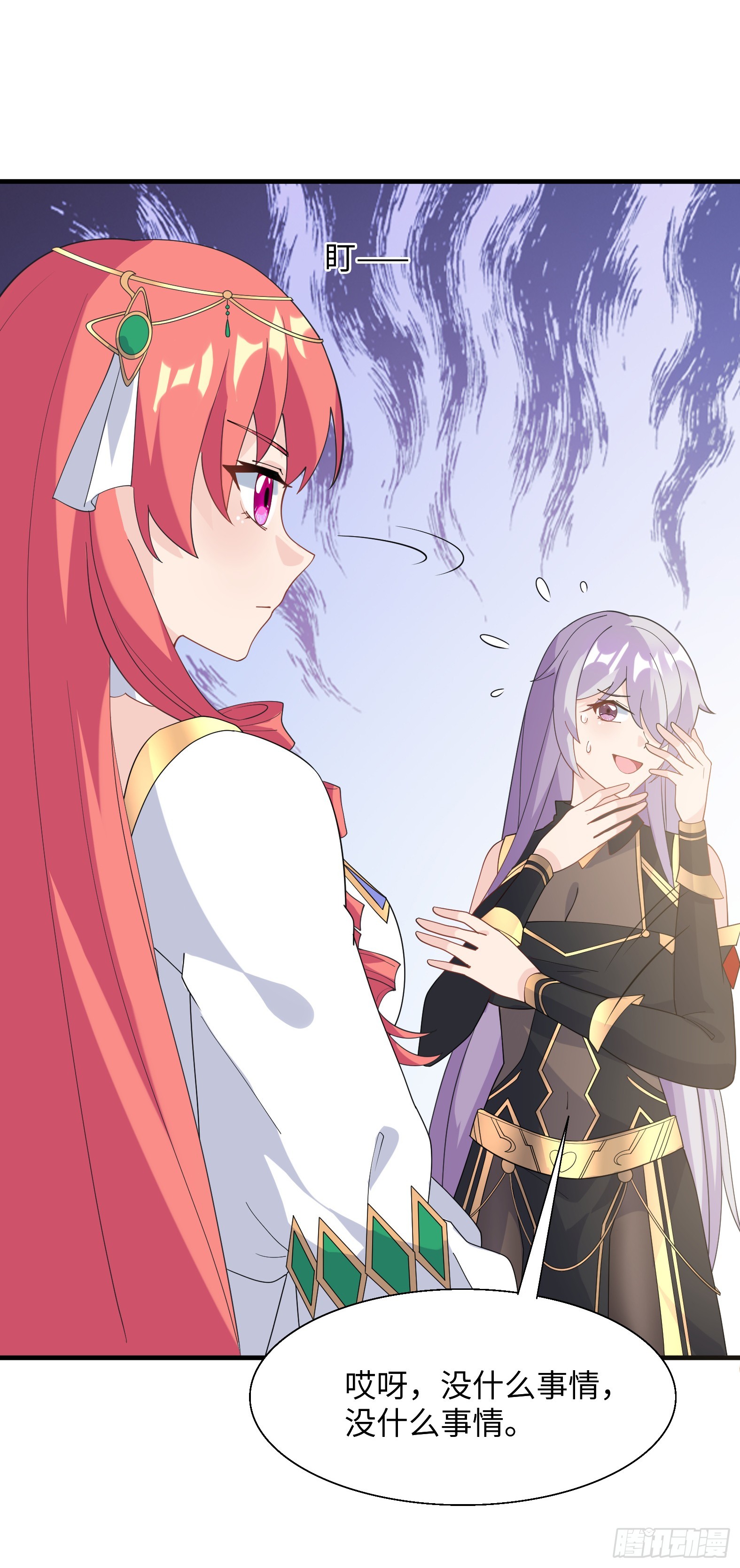 《候补圣女》72.止壁 第29页