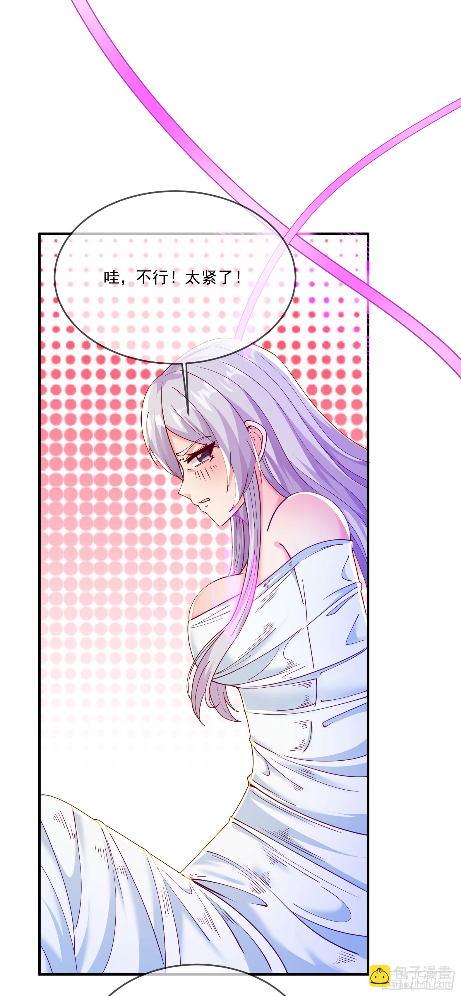《候补圣女》71.风水轮流转 第25页