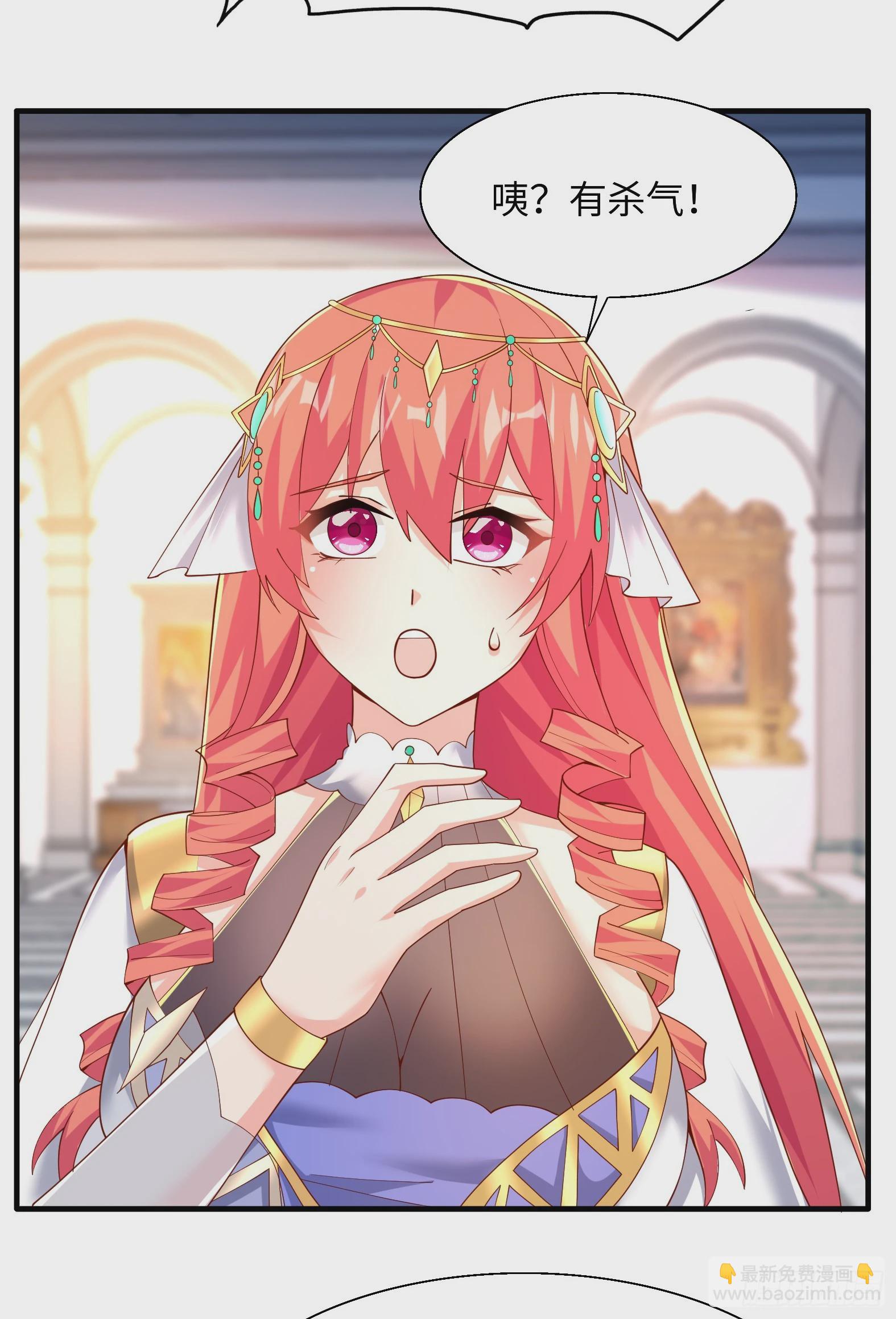 《候补圣女》73.强催守护 第27页