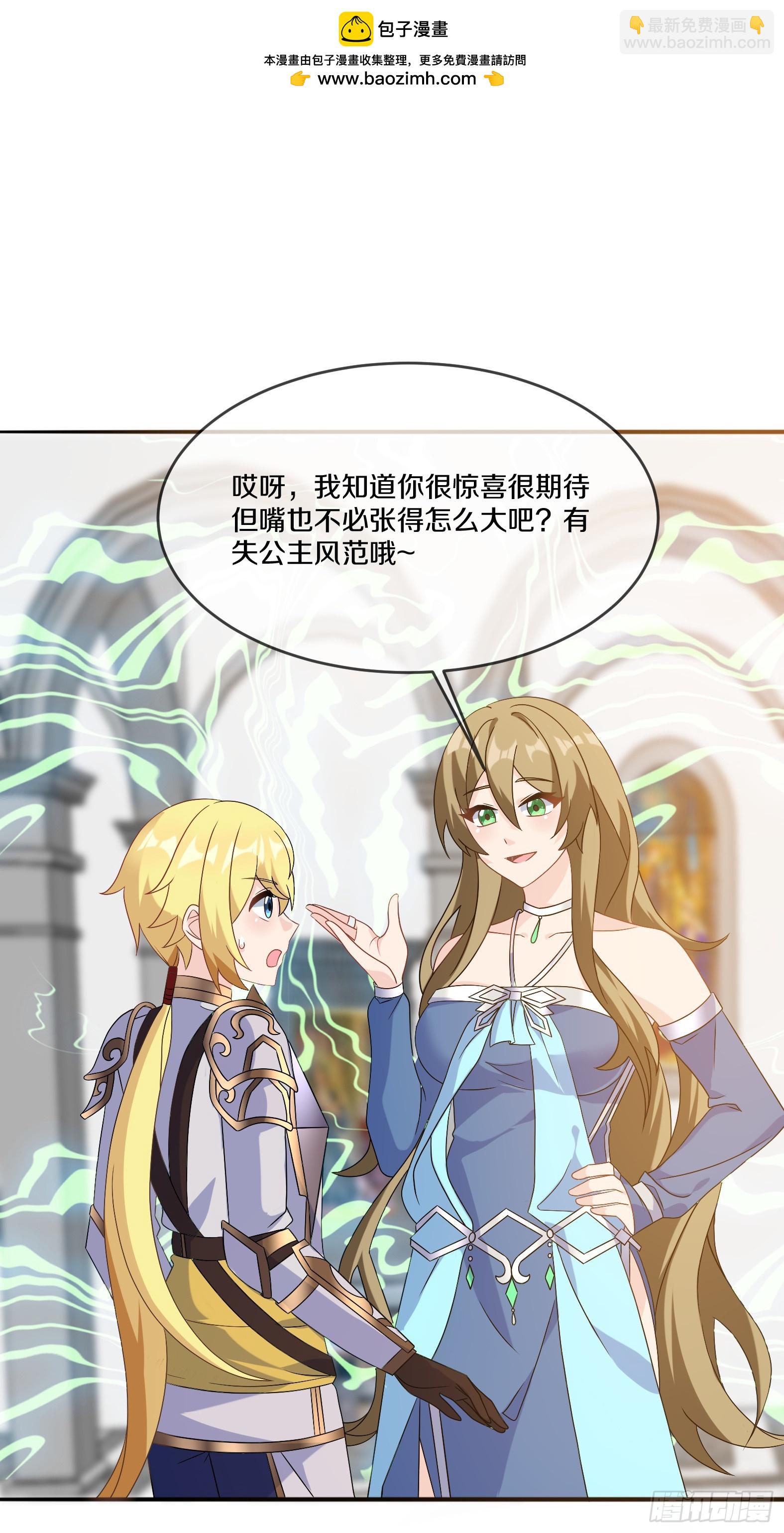 《候补圣女》75.启程 第2页