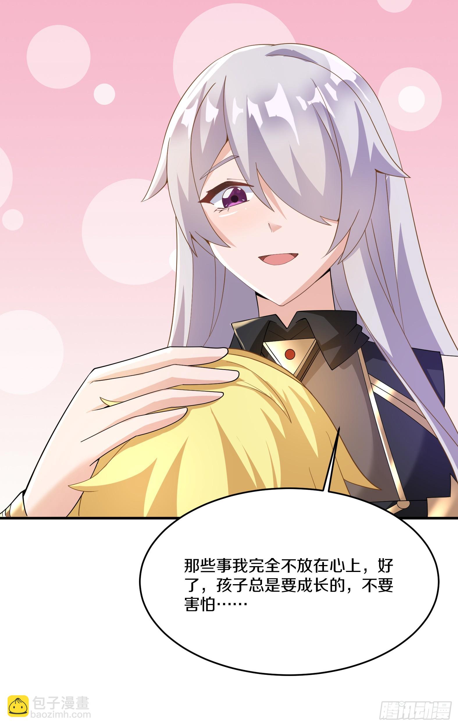 《候补圣女》75.启程 第31页