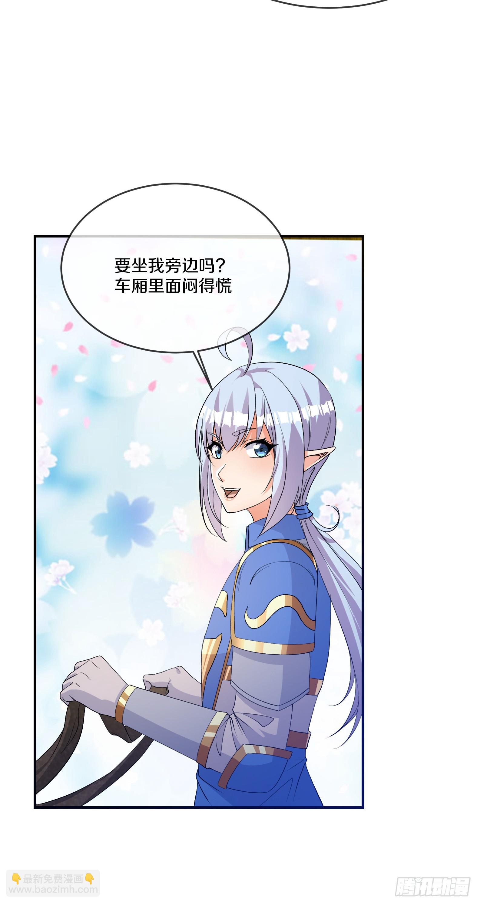《候补圣女》75.启程 第44页