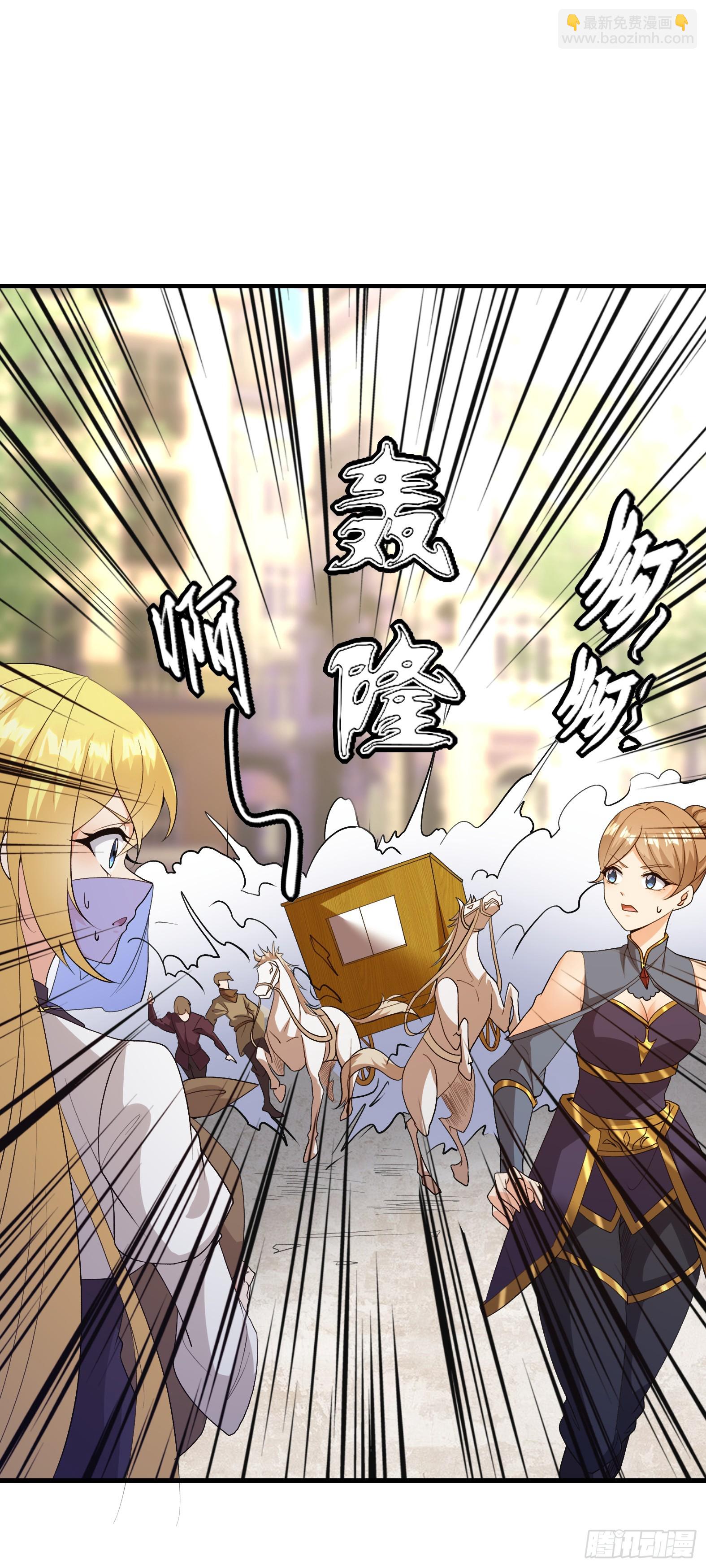 《候补圣女》78.天才指挥官 第33页