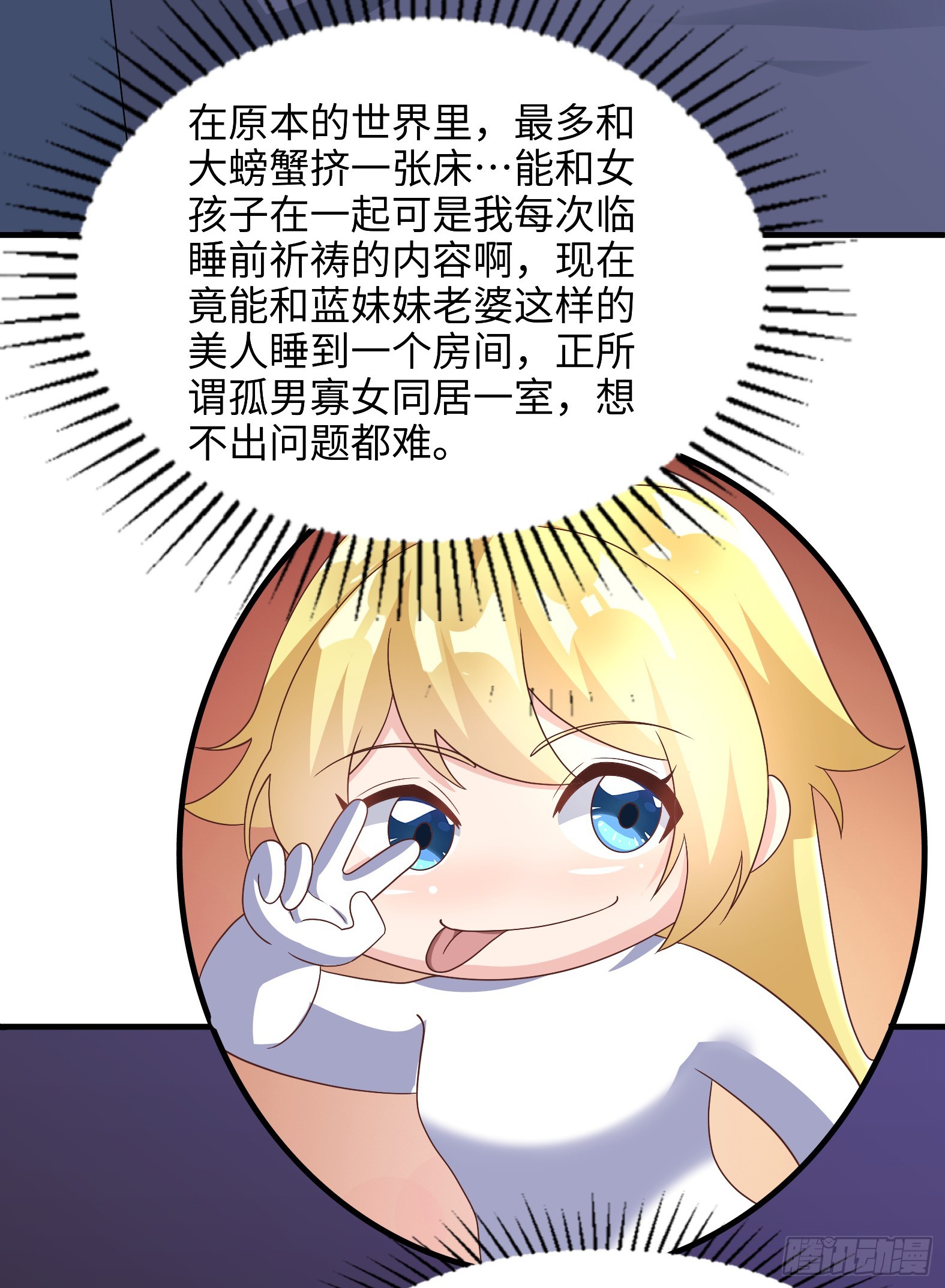 《候补圣女》76.滥用守护的后果 第15页