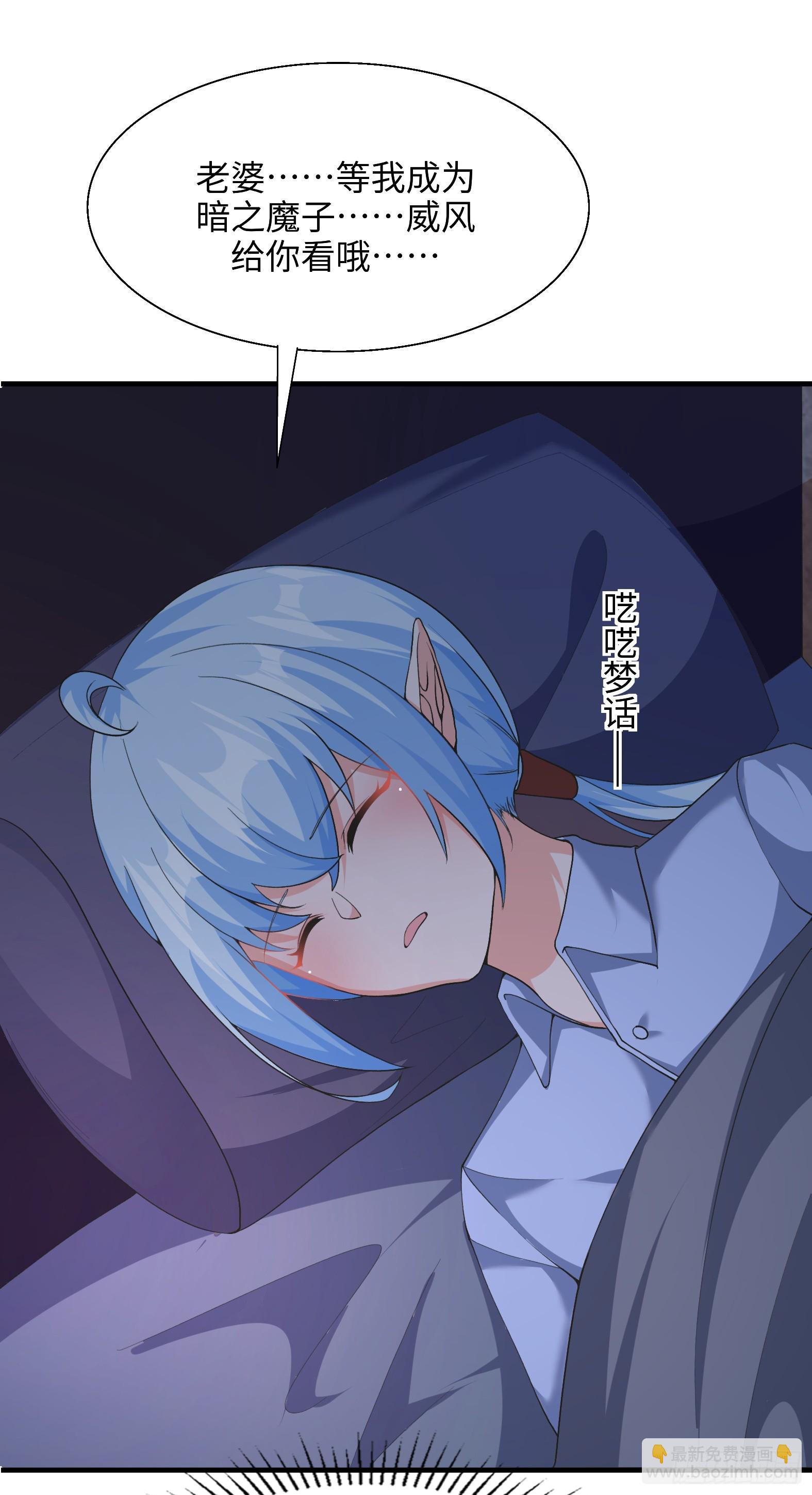《候补圣女》76.滥用守护的后果 第18页