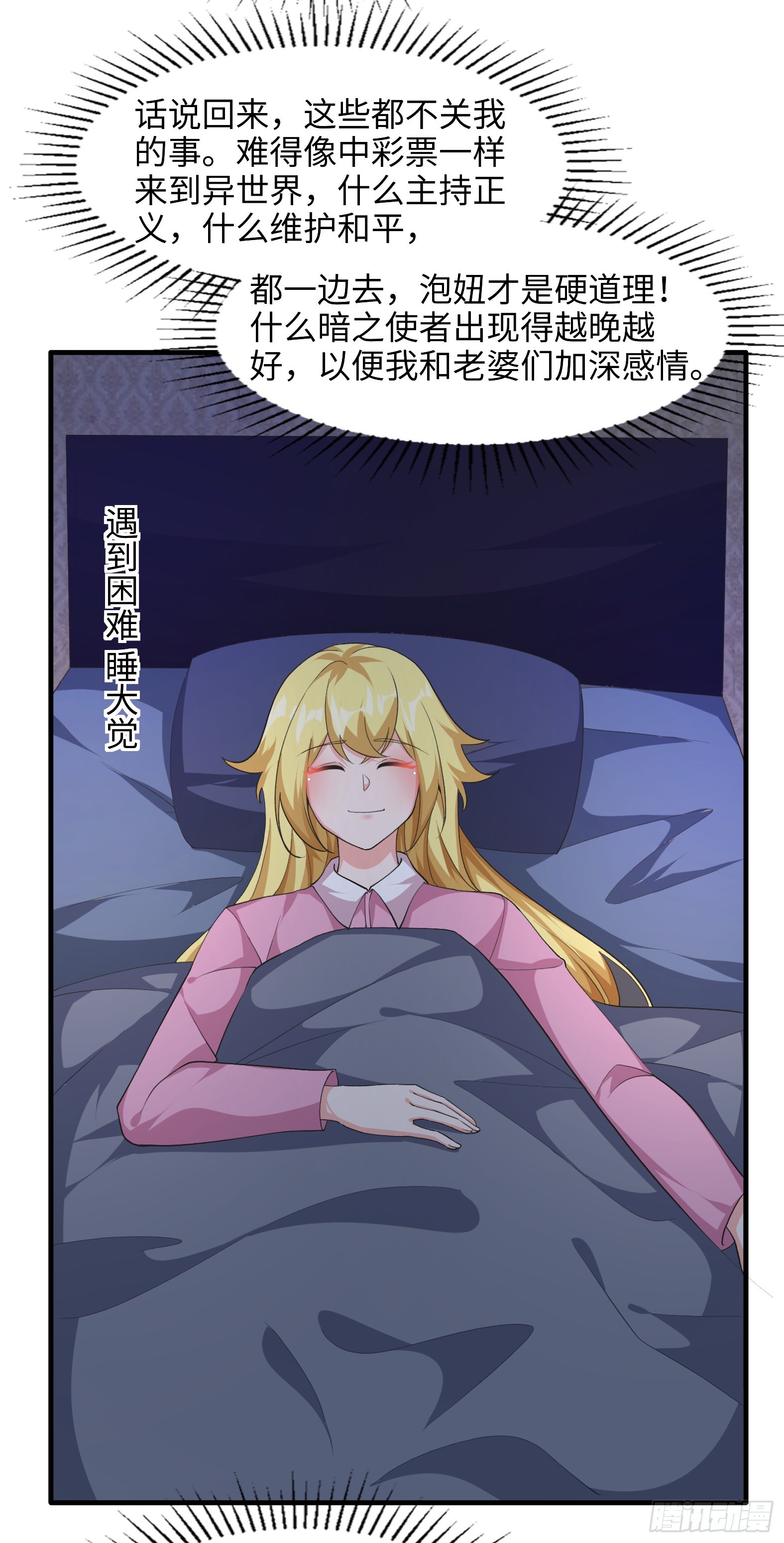 《候补圣女》76.滥用守护的后果 第20页