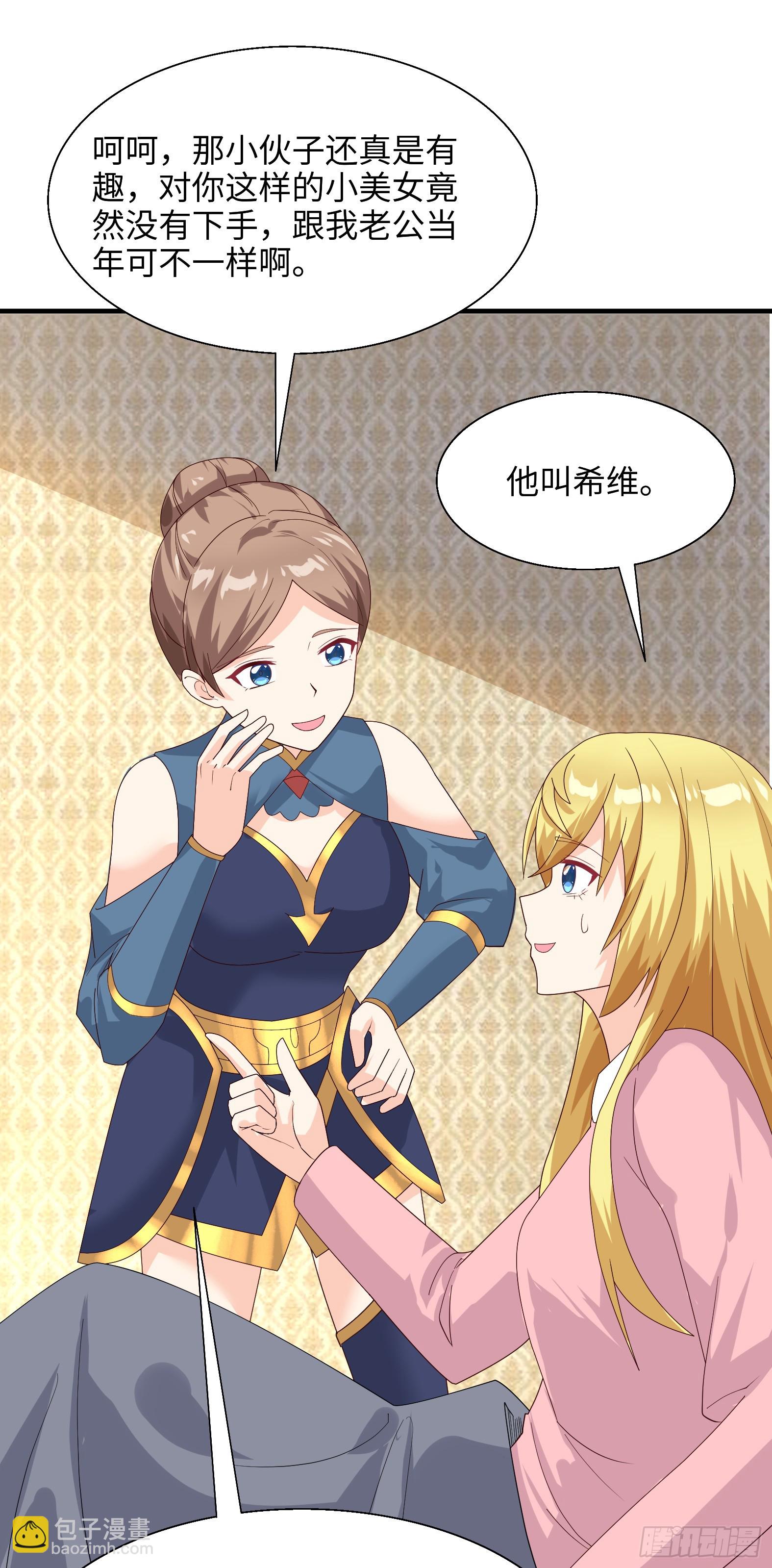 《候补圣女》76.滥用守护的后果 第43页