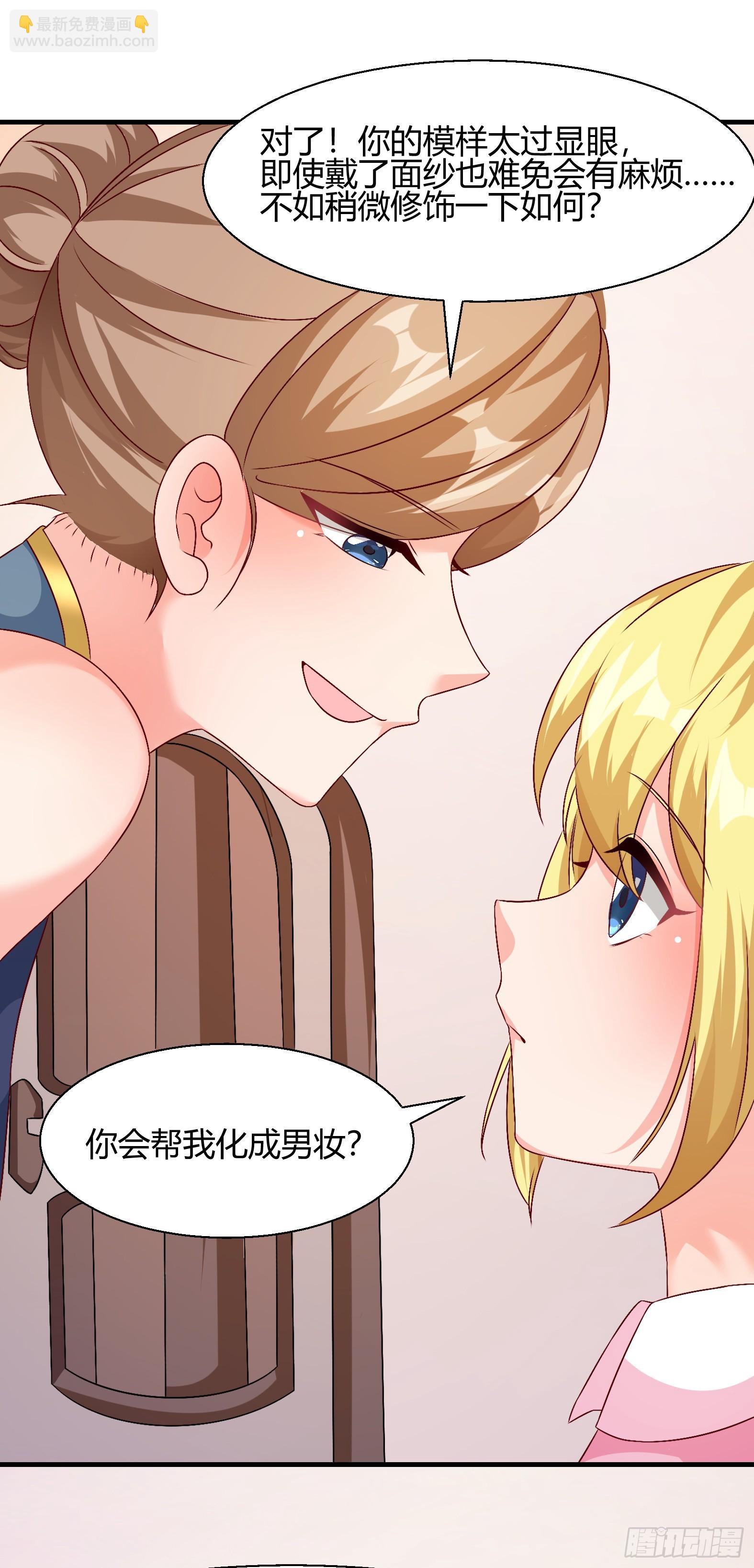 《候补圣女》77.《神圣快闻》 第10页