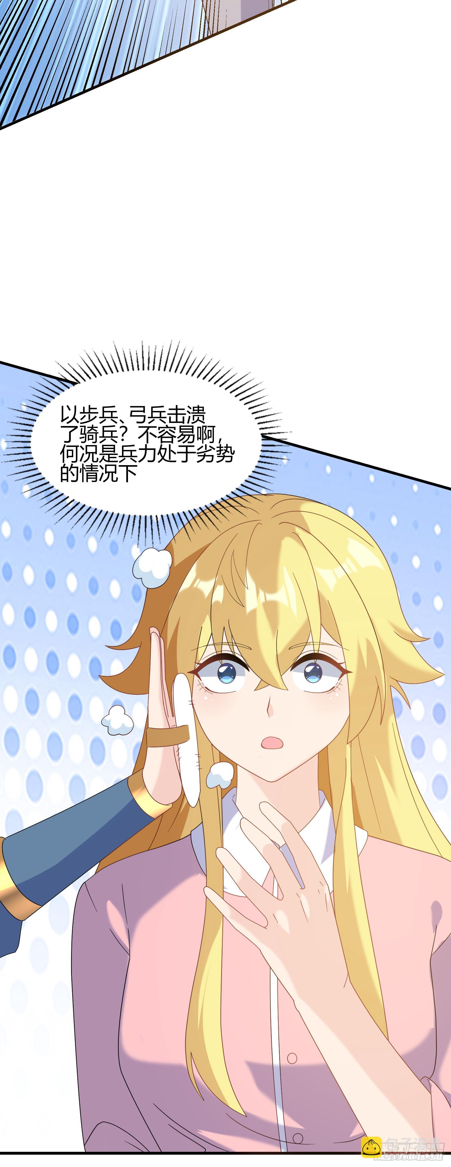 《候补圣女》77.《神圣快闻》 第30页