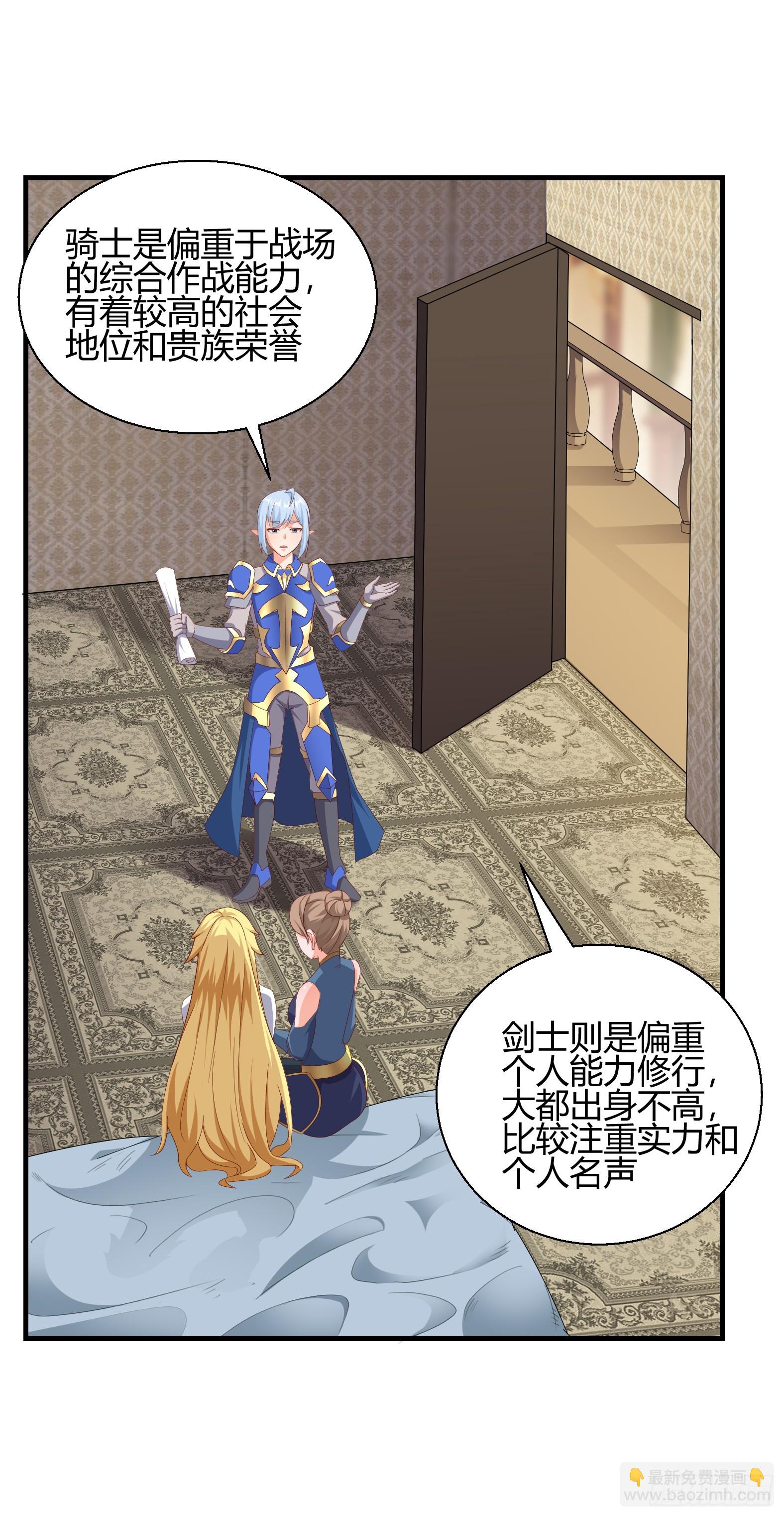 《候补圣女》77.《神圣快闻》 第33页