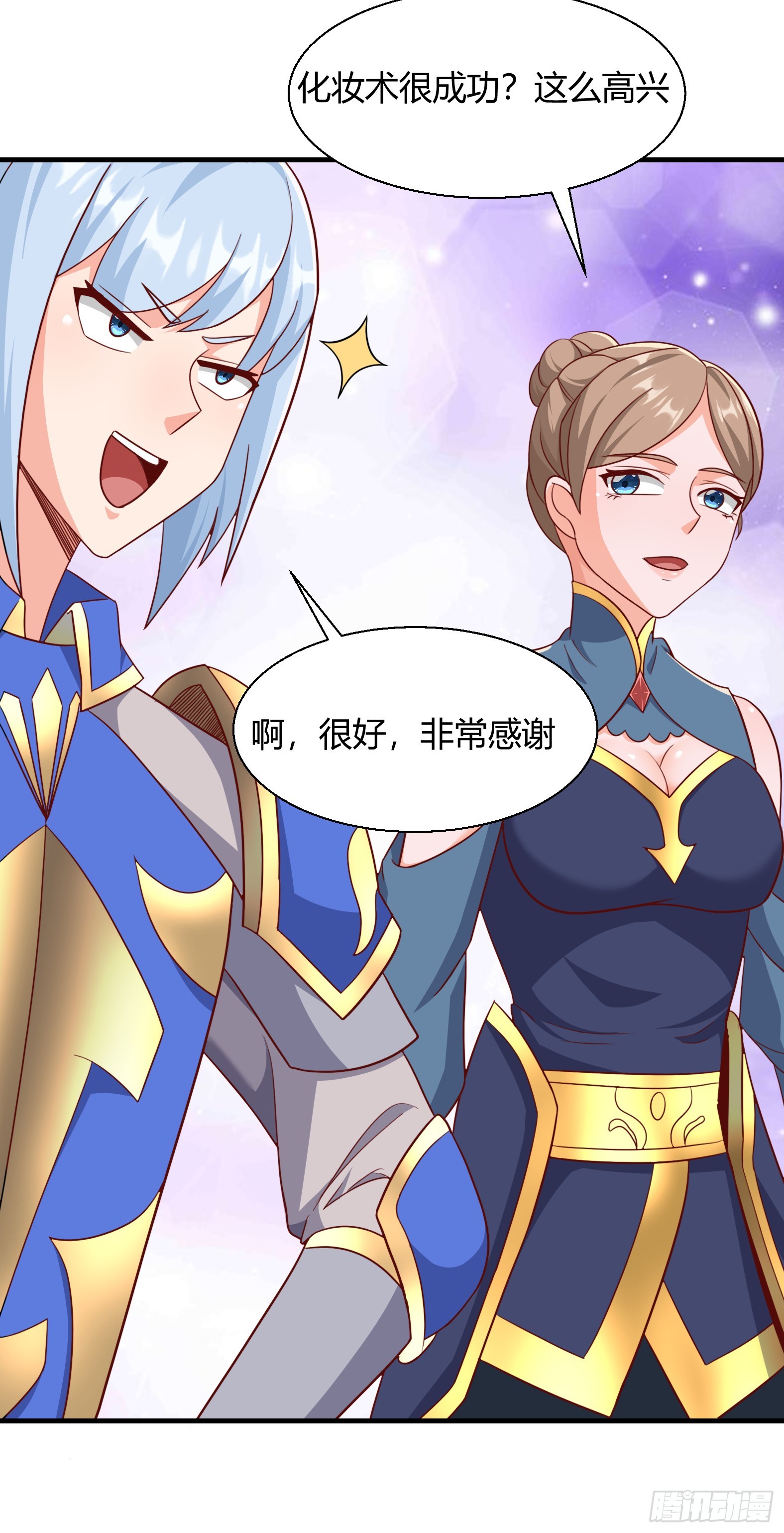 《候补圣女》77.《神圣快闻》 第47页