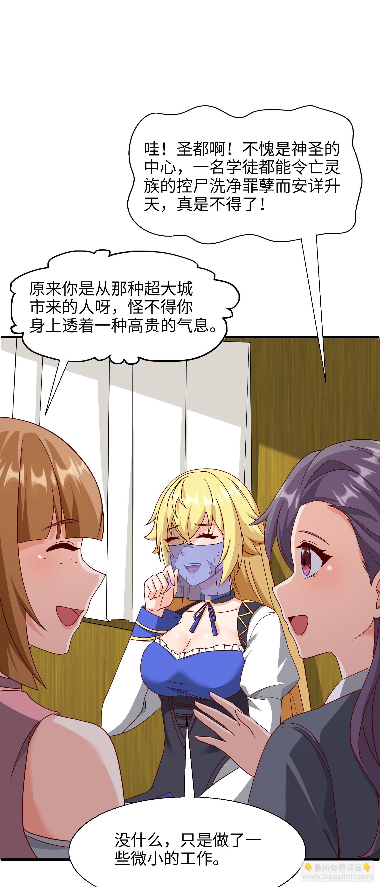 《候补圣女》81.风雷呼号 第24页