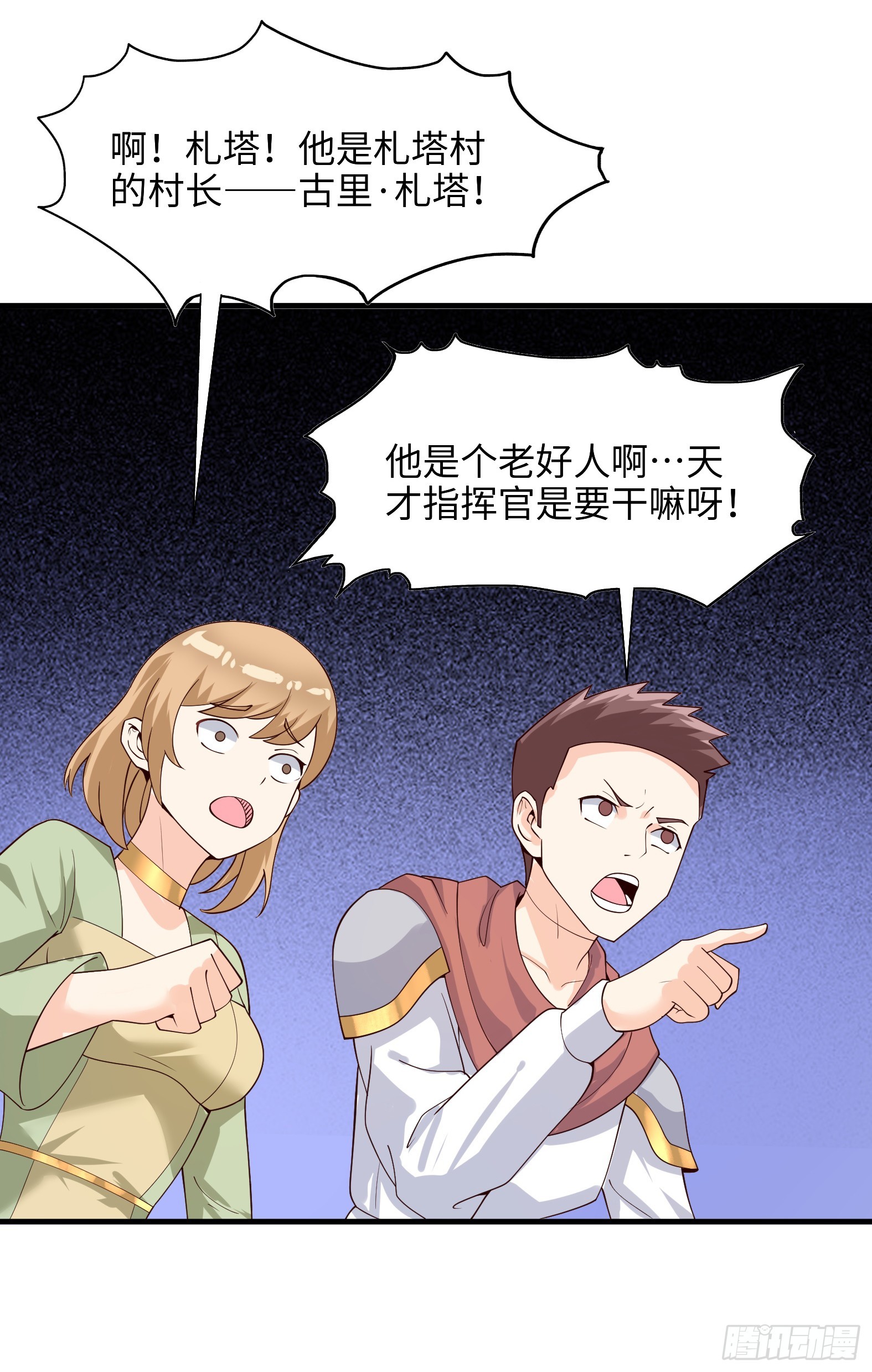 《候补圣女》80.铅云叠叠 第46页