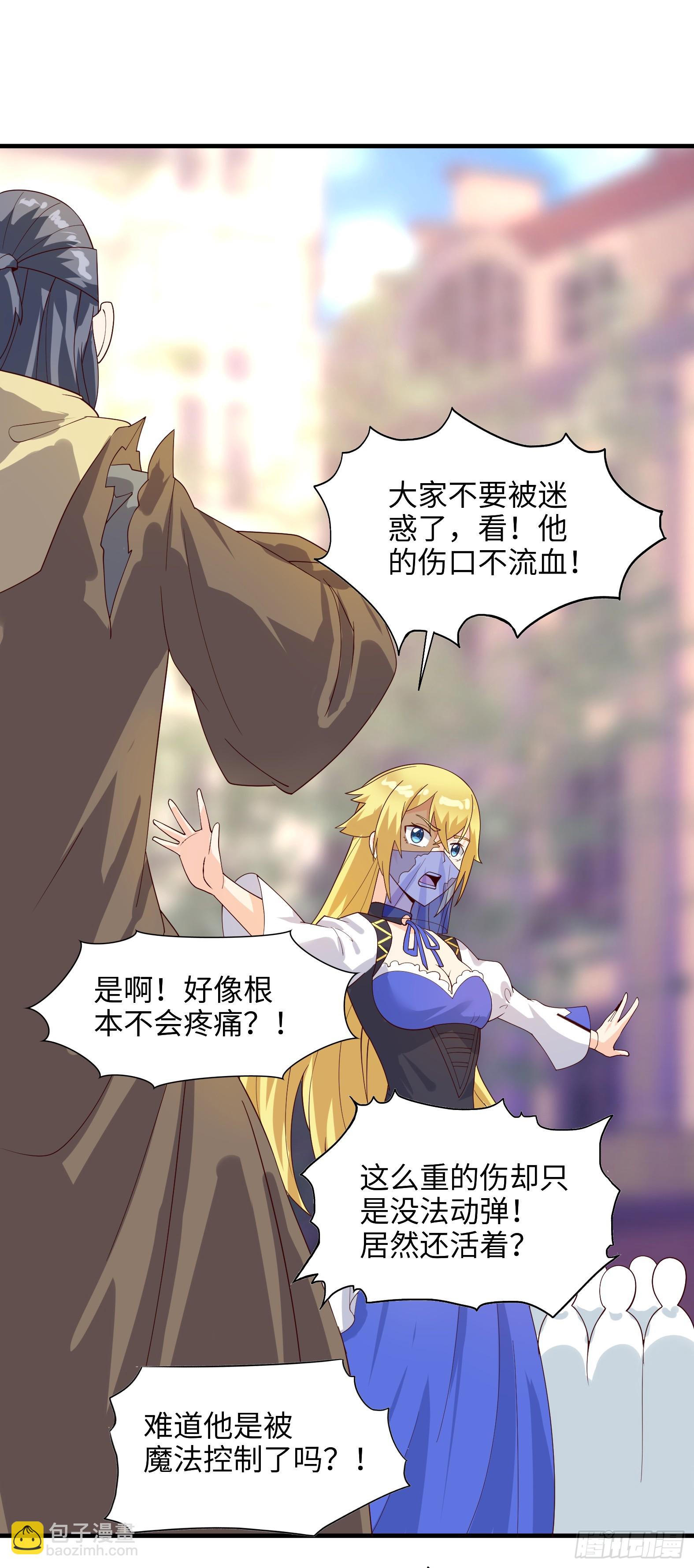 《候补圣女》80.铅云叠叠 第47页