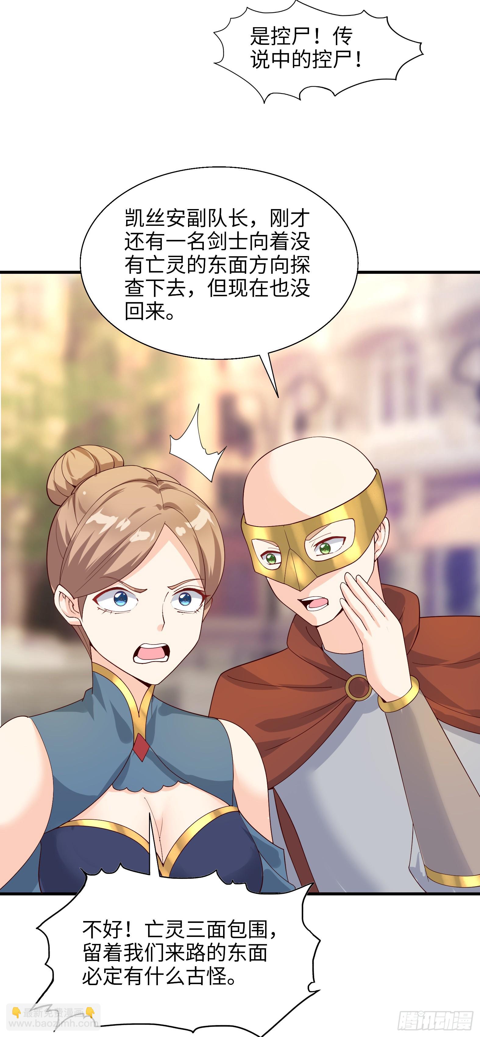 《候补圣女》80.铅云叠叠 第48页