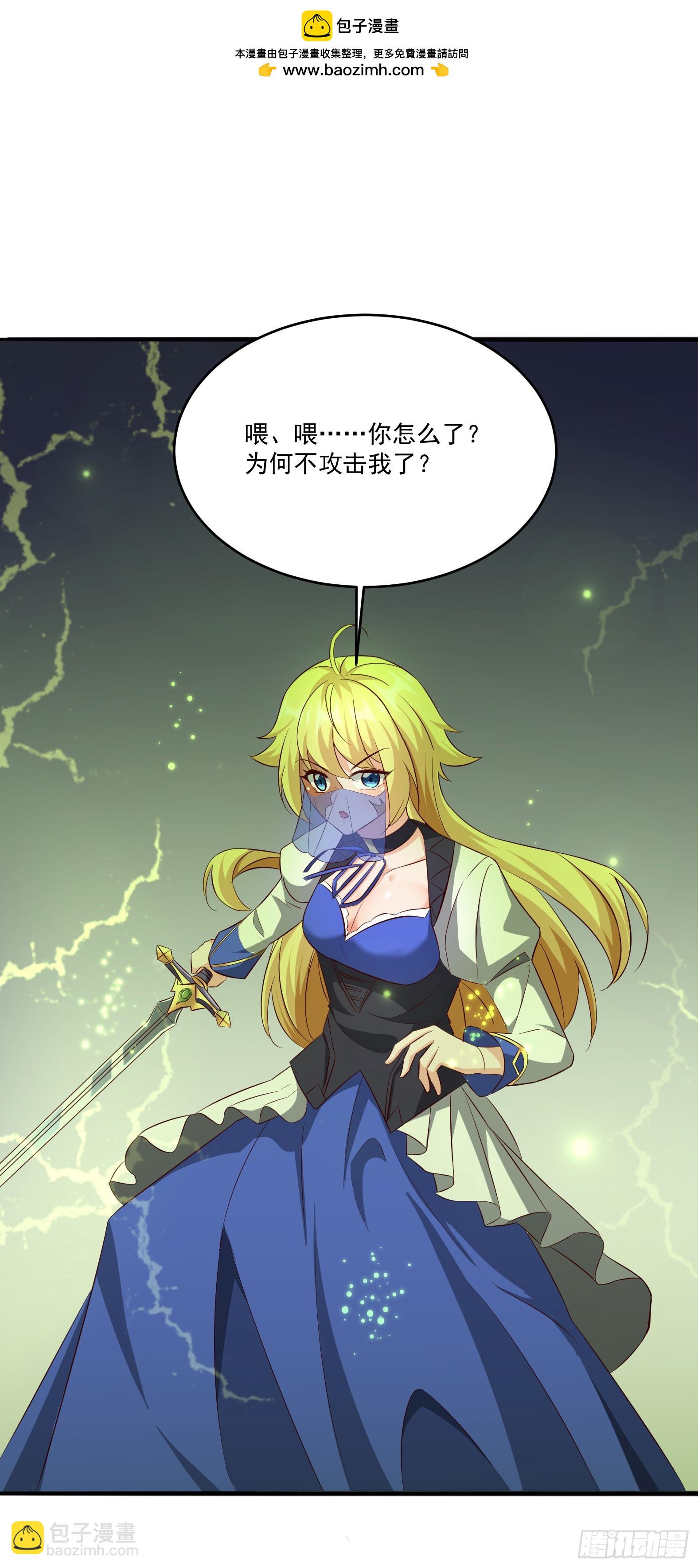 《候补圣女》82.达拿都斯的暴雨 第2页