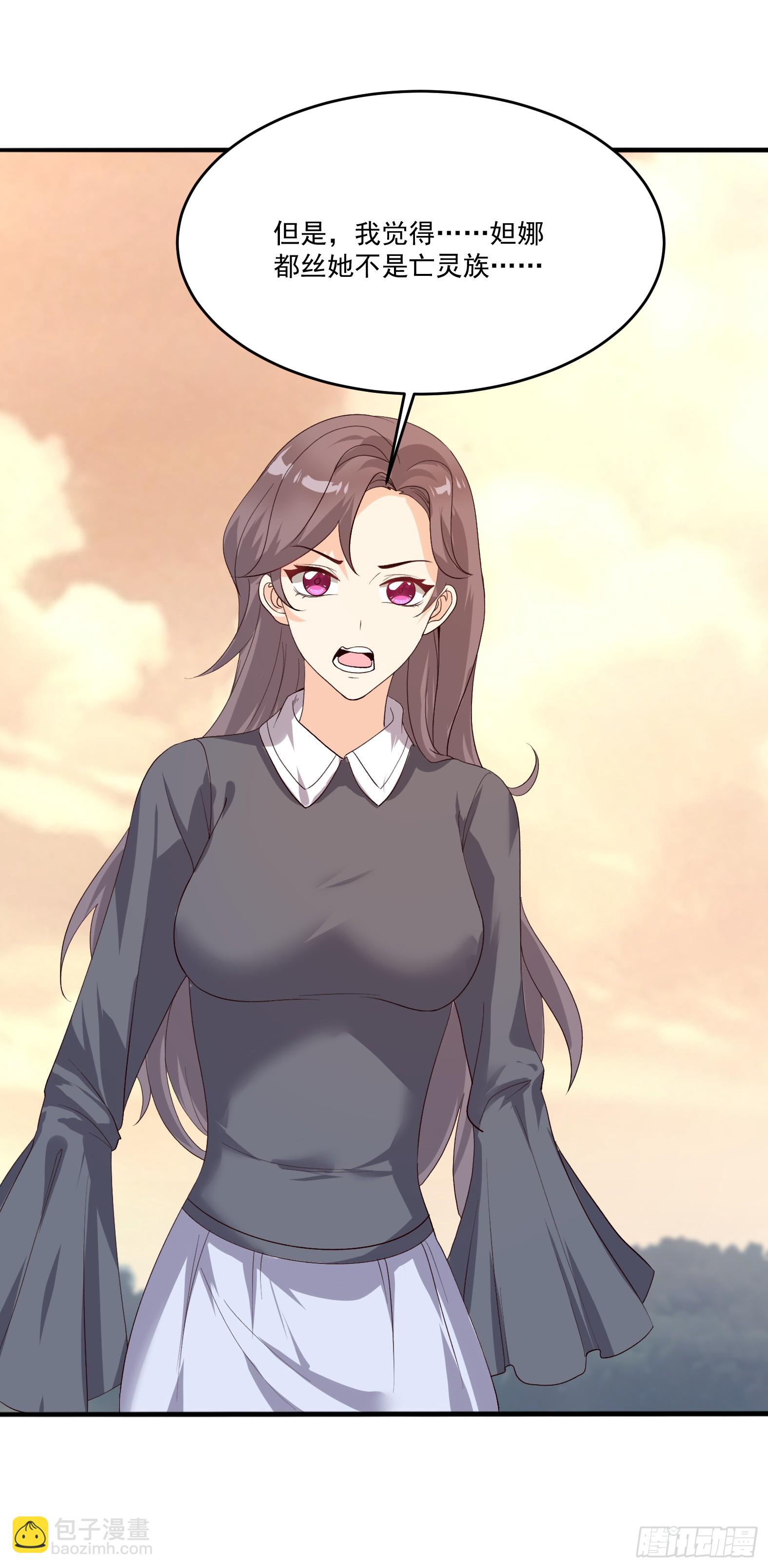 《候补圣女》82.达拿都斯的暴雨 第43页