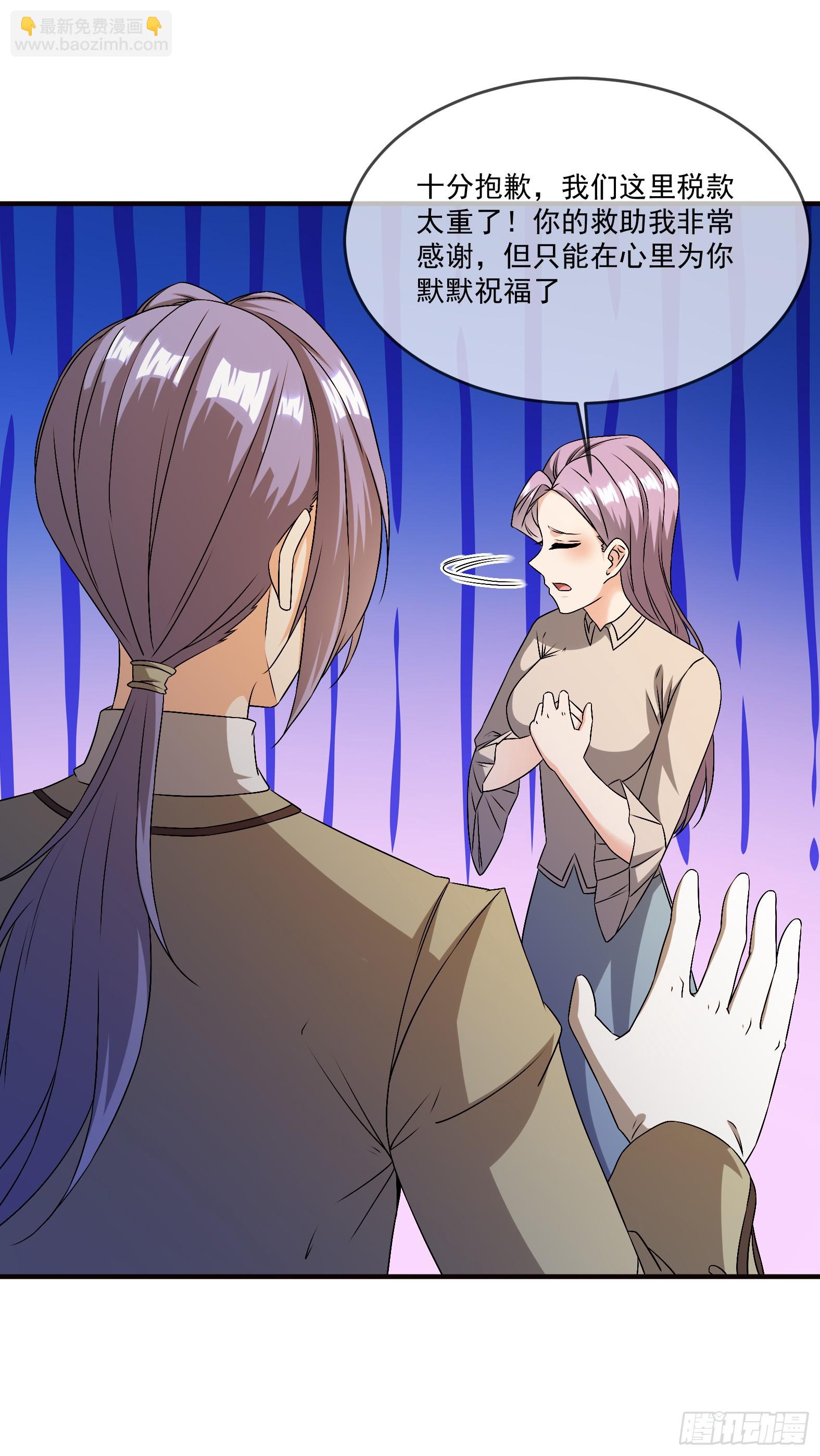 《候补圣女》79.有敌 第11页