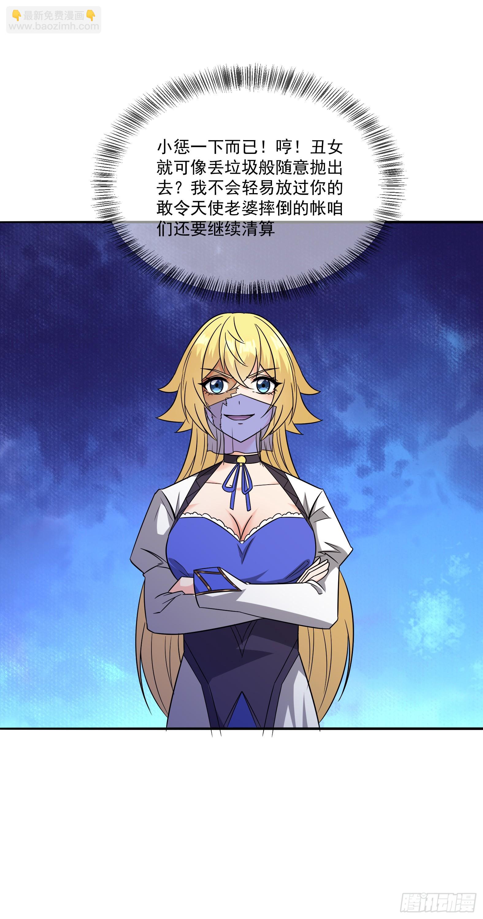 《候补圣女》79.有敌 第12页