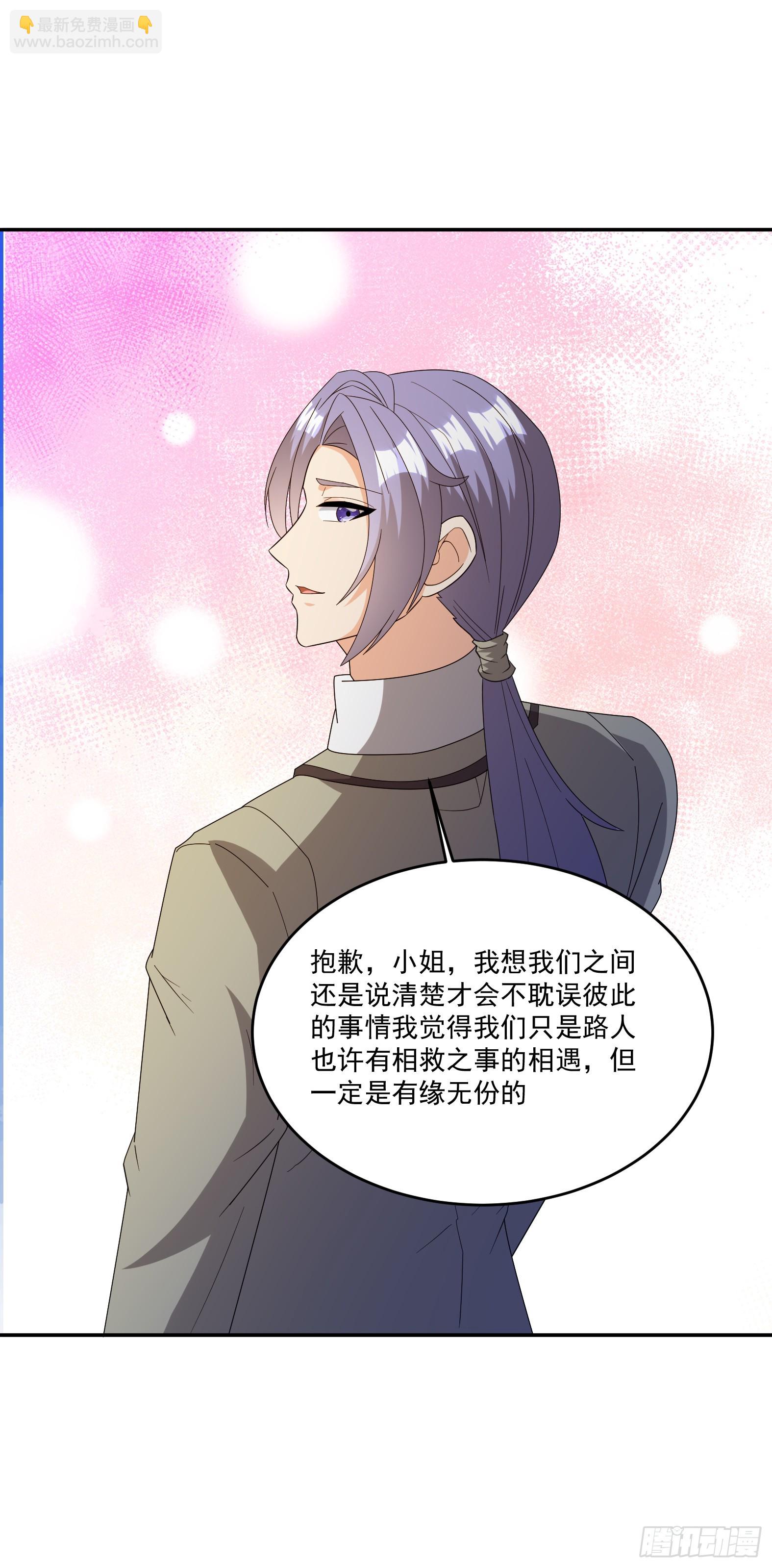 《候补圣女》79.有敌 第34页