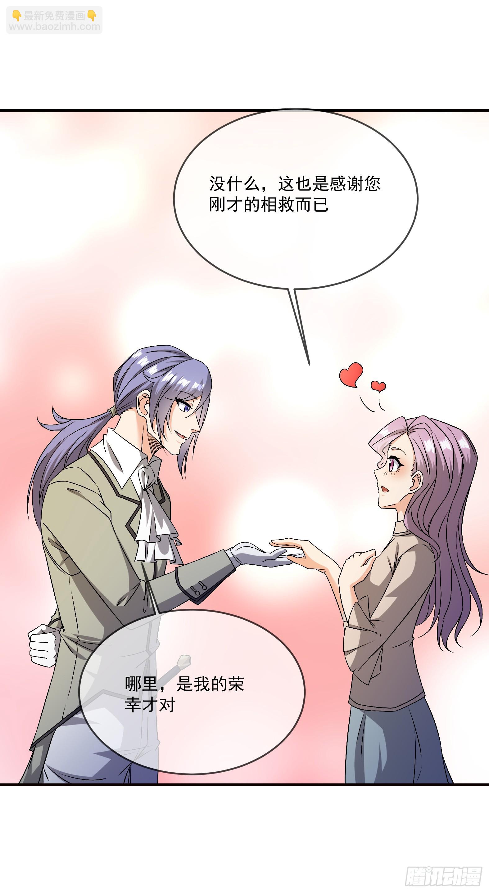 《候补圣女》79.有敌 第8页