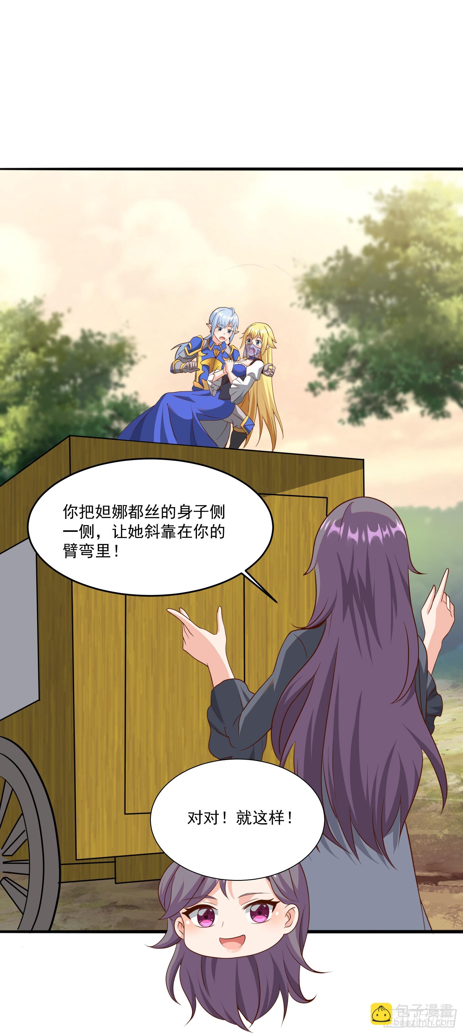 《候补圣女》85.圣女武技 第22页
