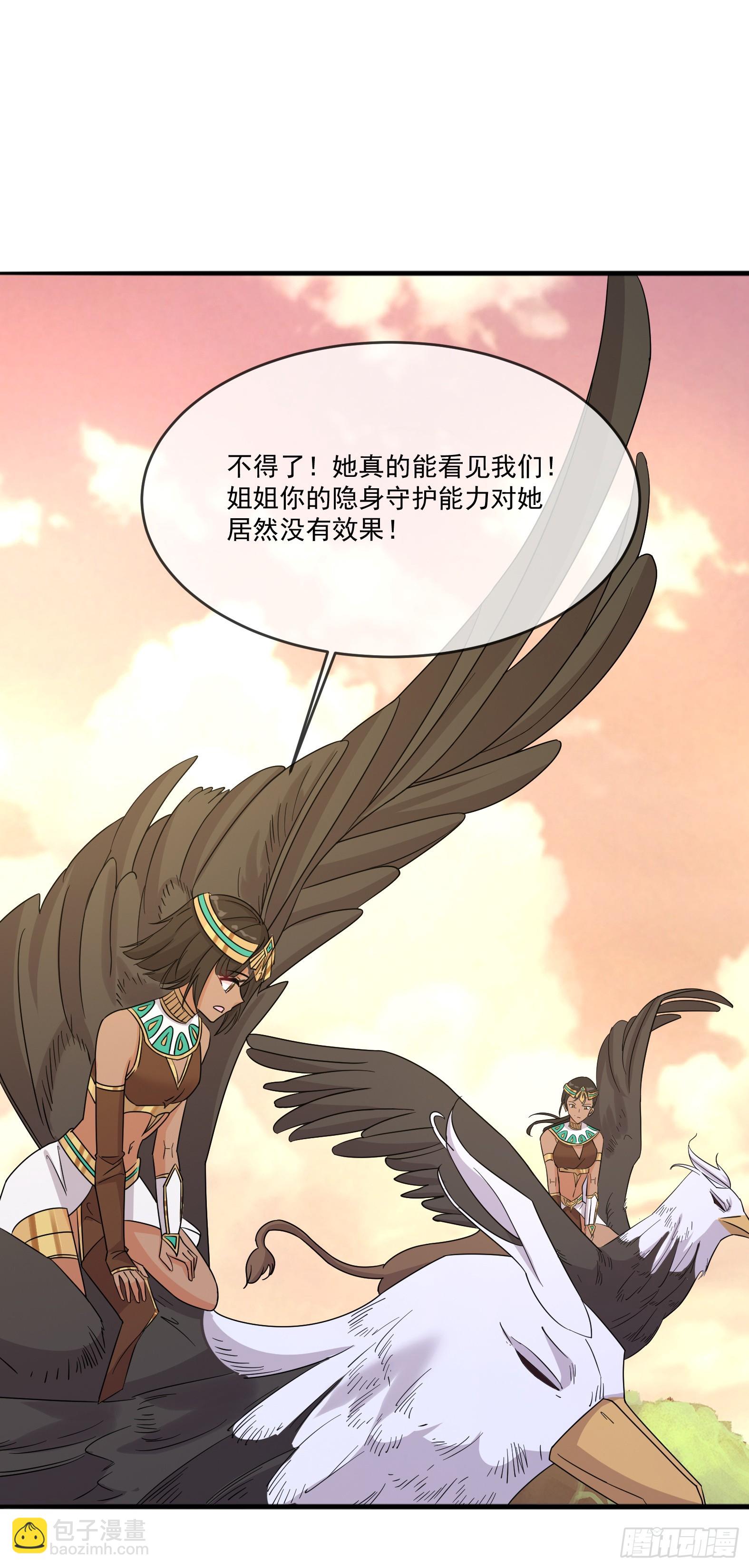《候补圣女》85.圣女武技 第42页