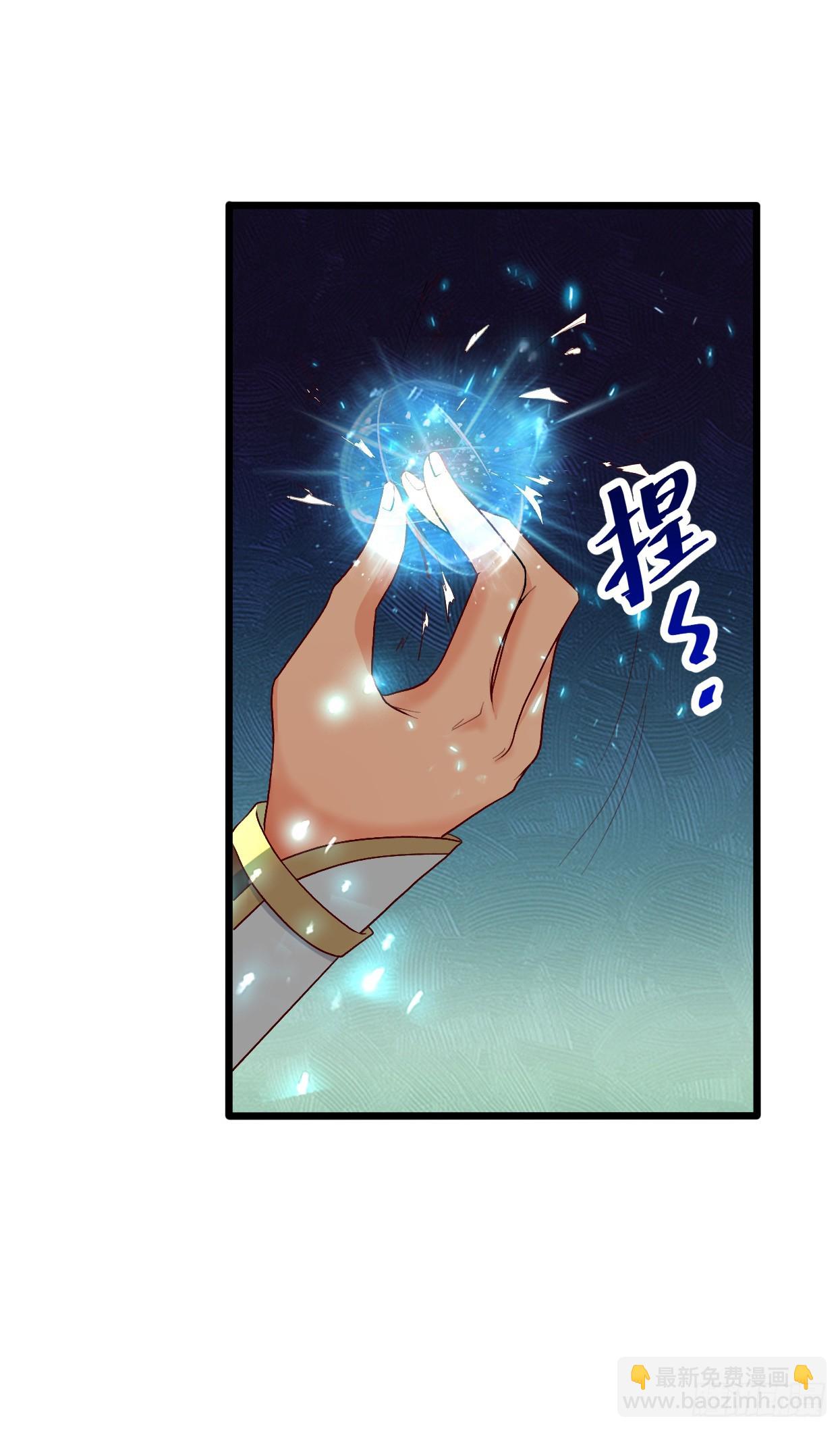 《候补圣女》86.你不准参加守护趴！ 第19页