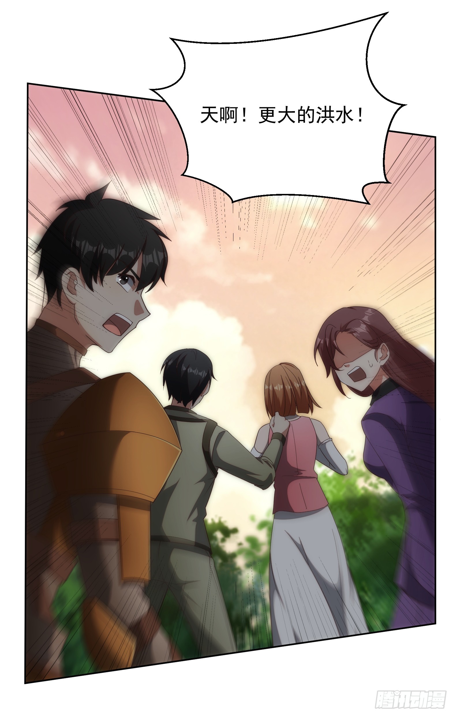 《候补圣女》86.你不准参加守护趴！ 第36页