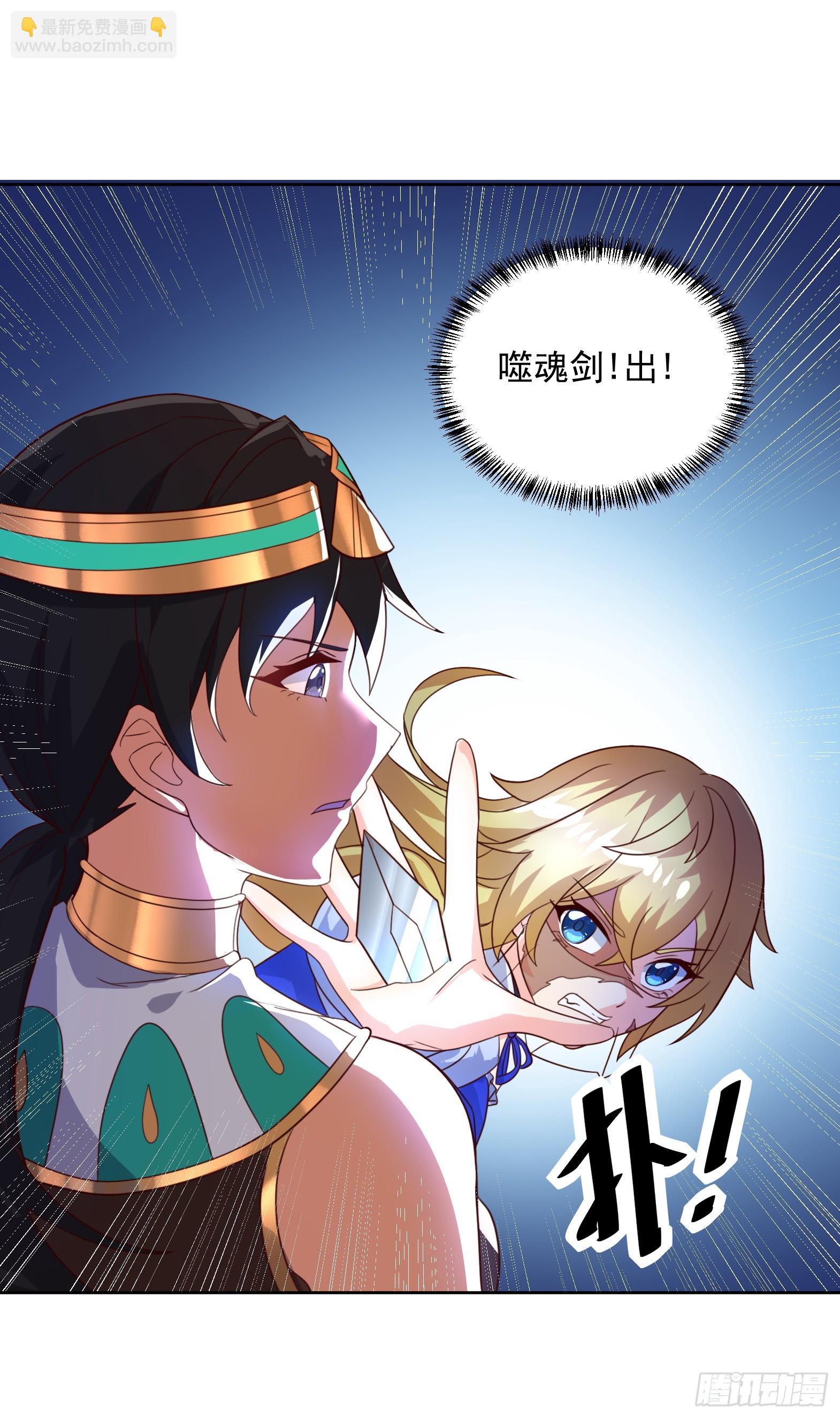 《候补圣女》86.你不准参加守护趴！ 第49页