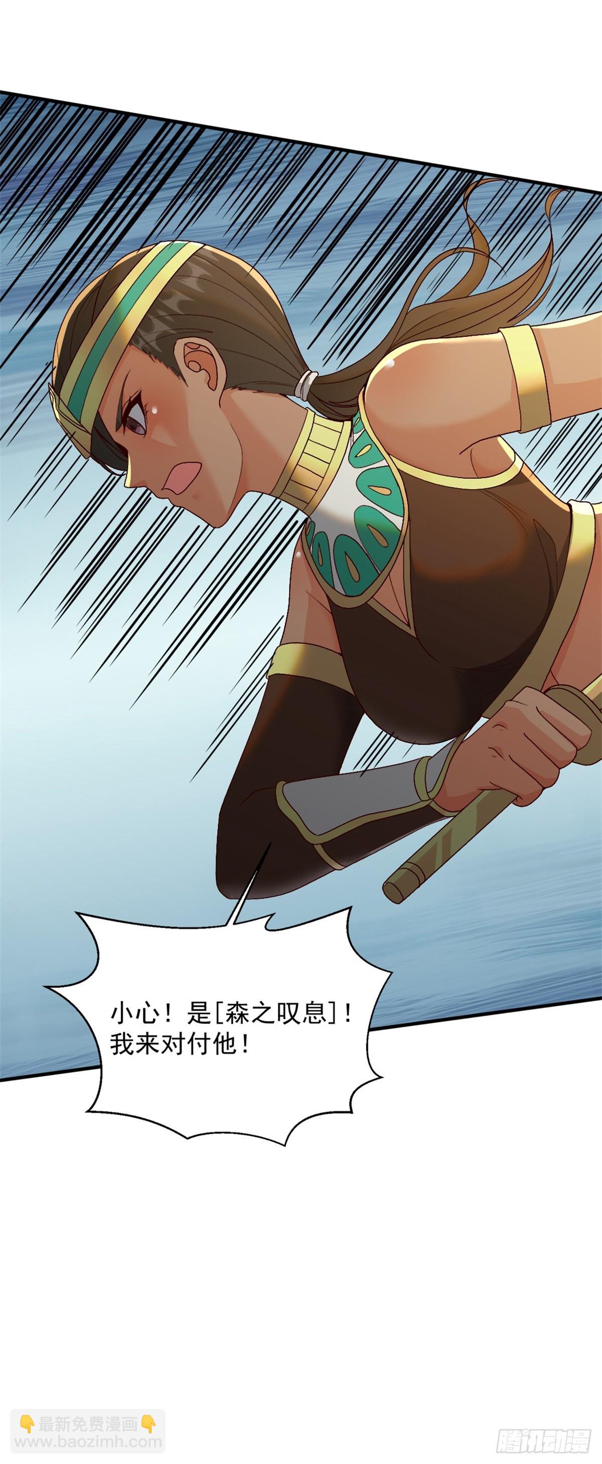 《候补圣女》86.你不准参加守护趴！ 第7页