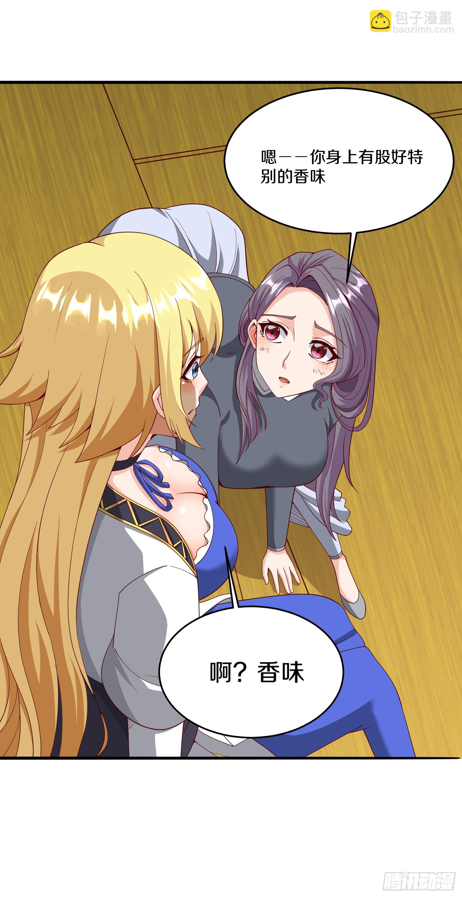 《候补圣女》83.雨后生绿芽 第36页