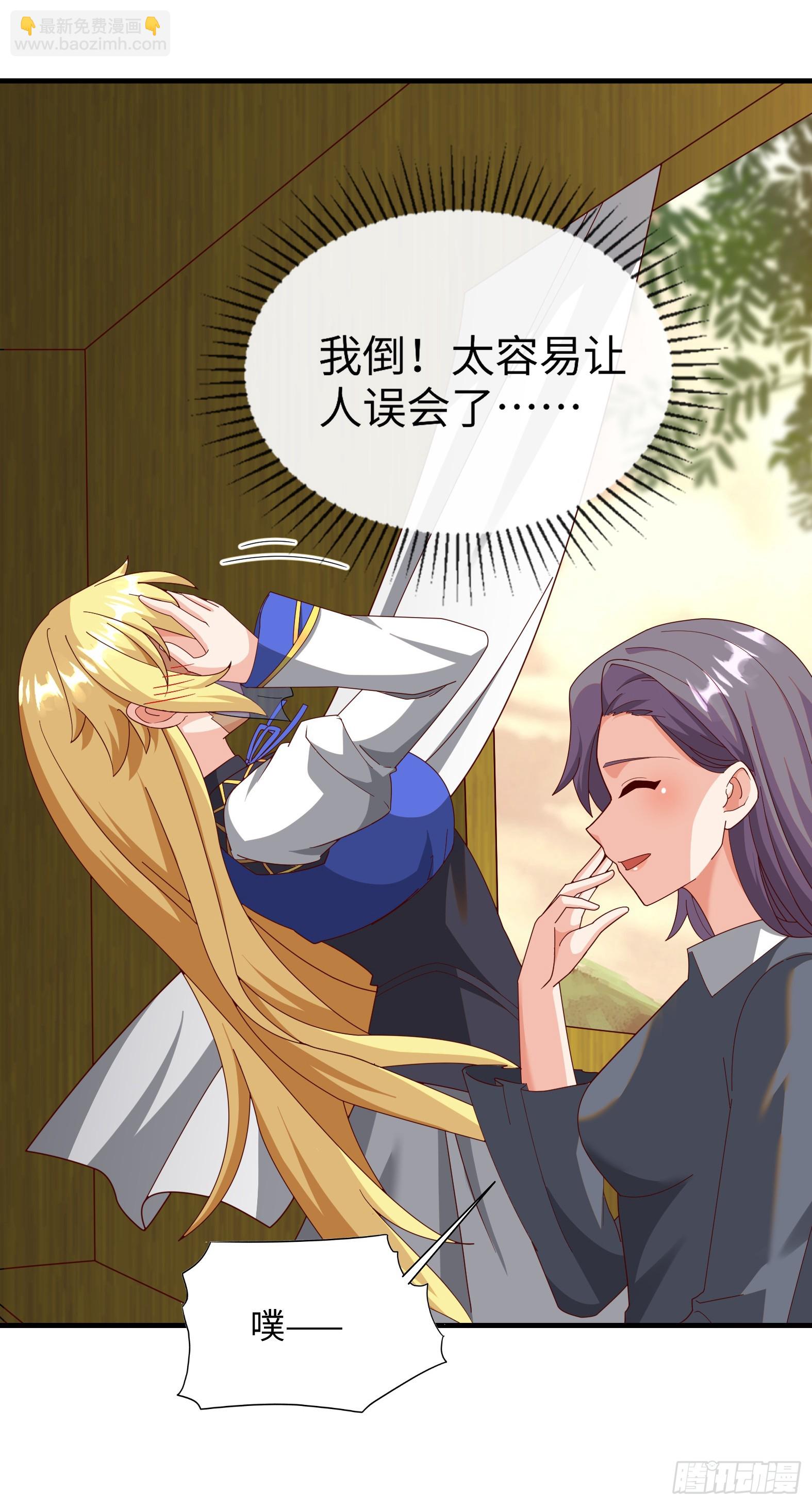 《候补圣女》84.夫妻合体技 第8页