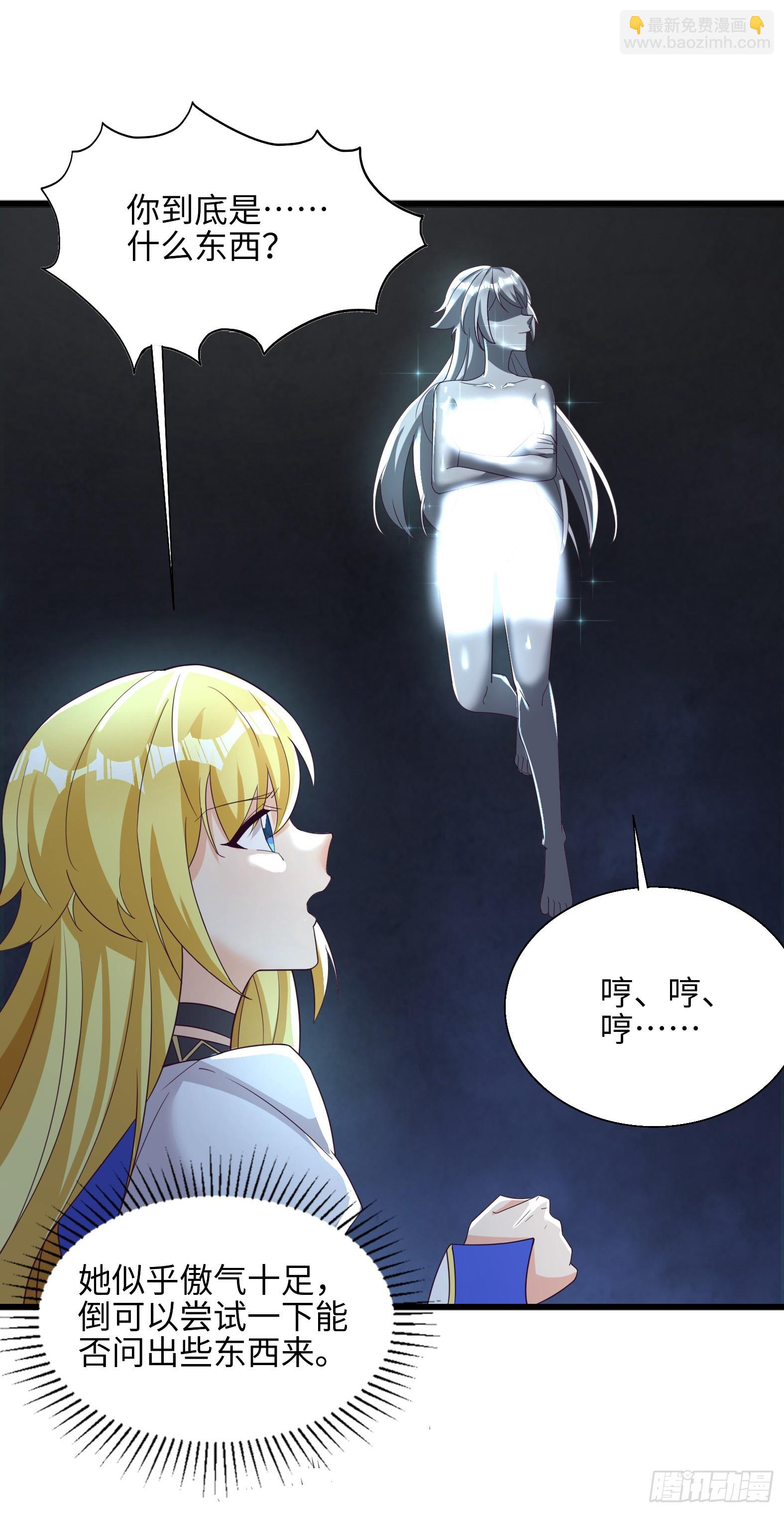 《候补圣女》89.盘旋 第7页