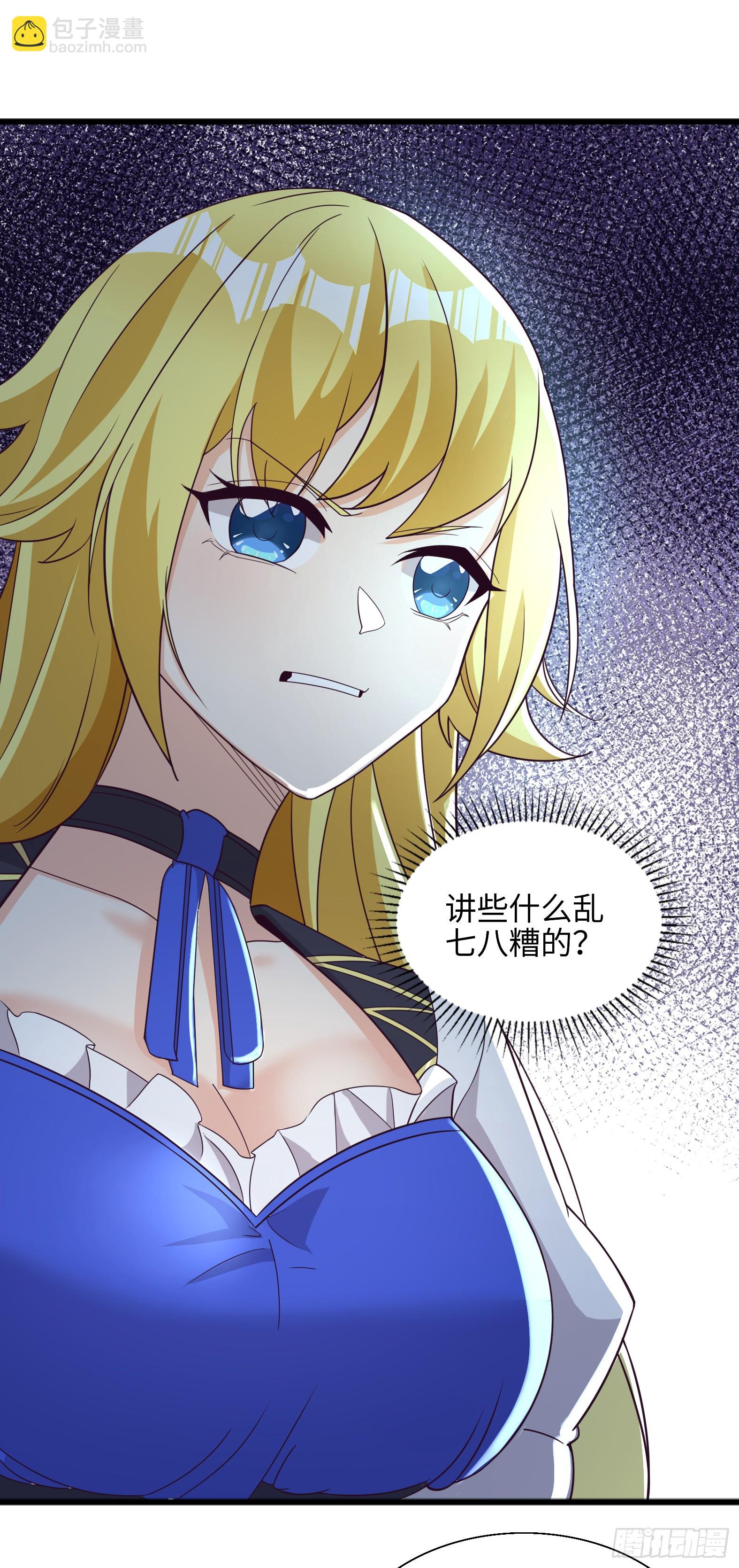 《候补圣女》89.盘旋 第9页