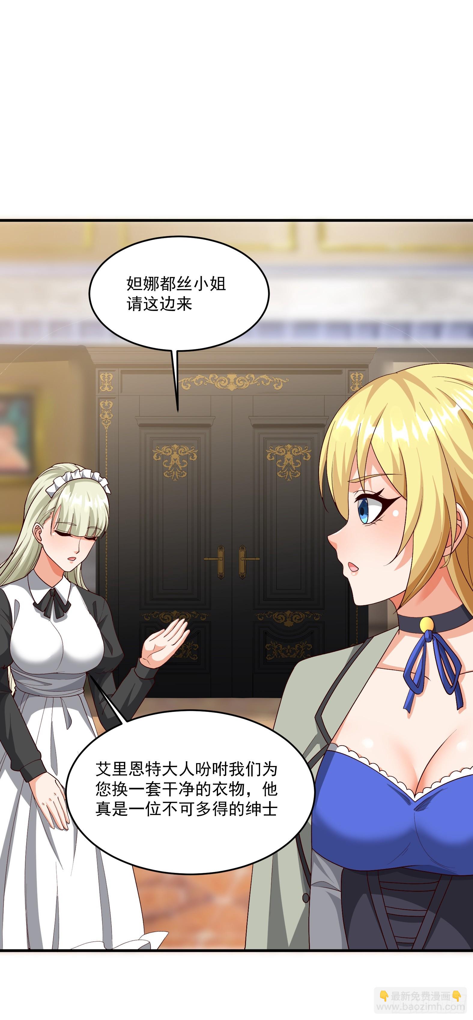 《候补圣女》90.亚丁城堡 第47页