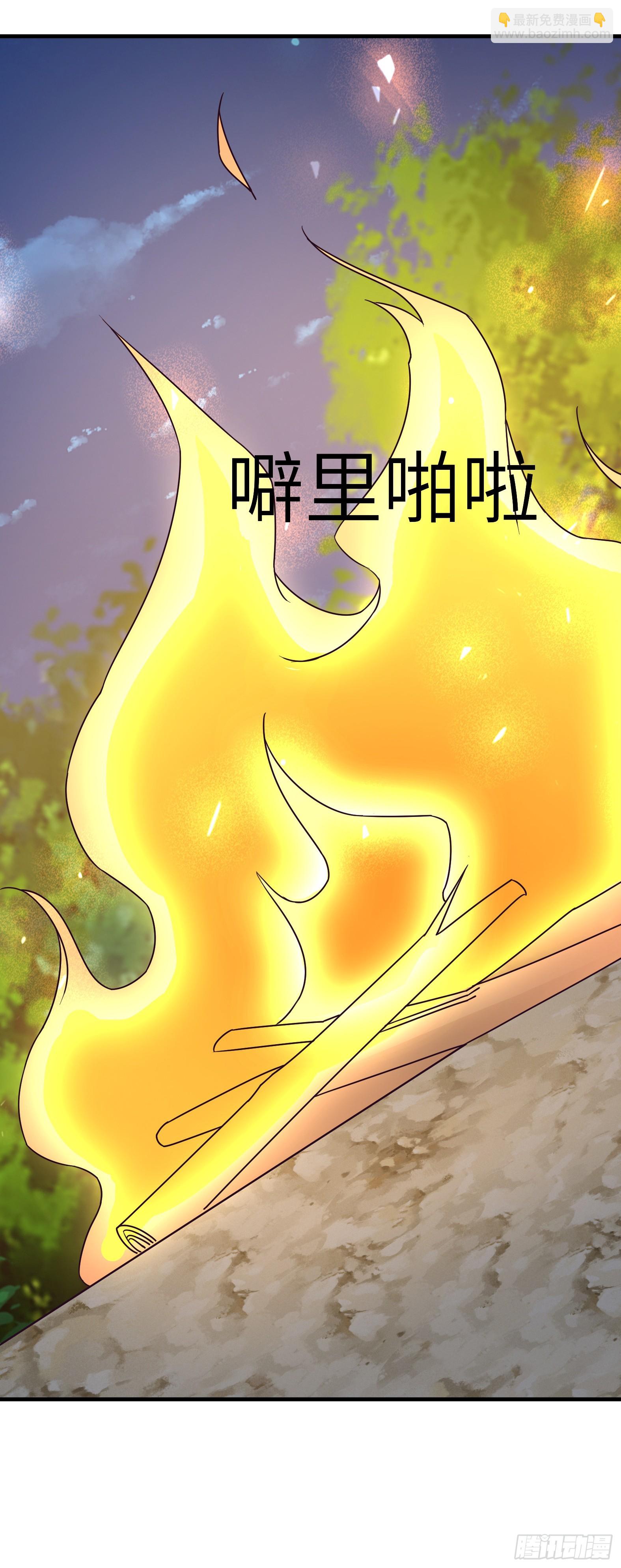 《候补圣女》88.哑巴新娘（下） 第29页