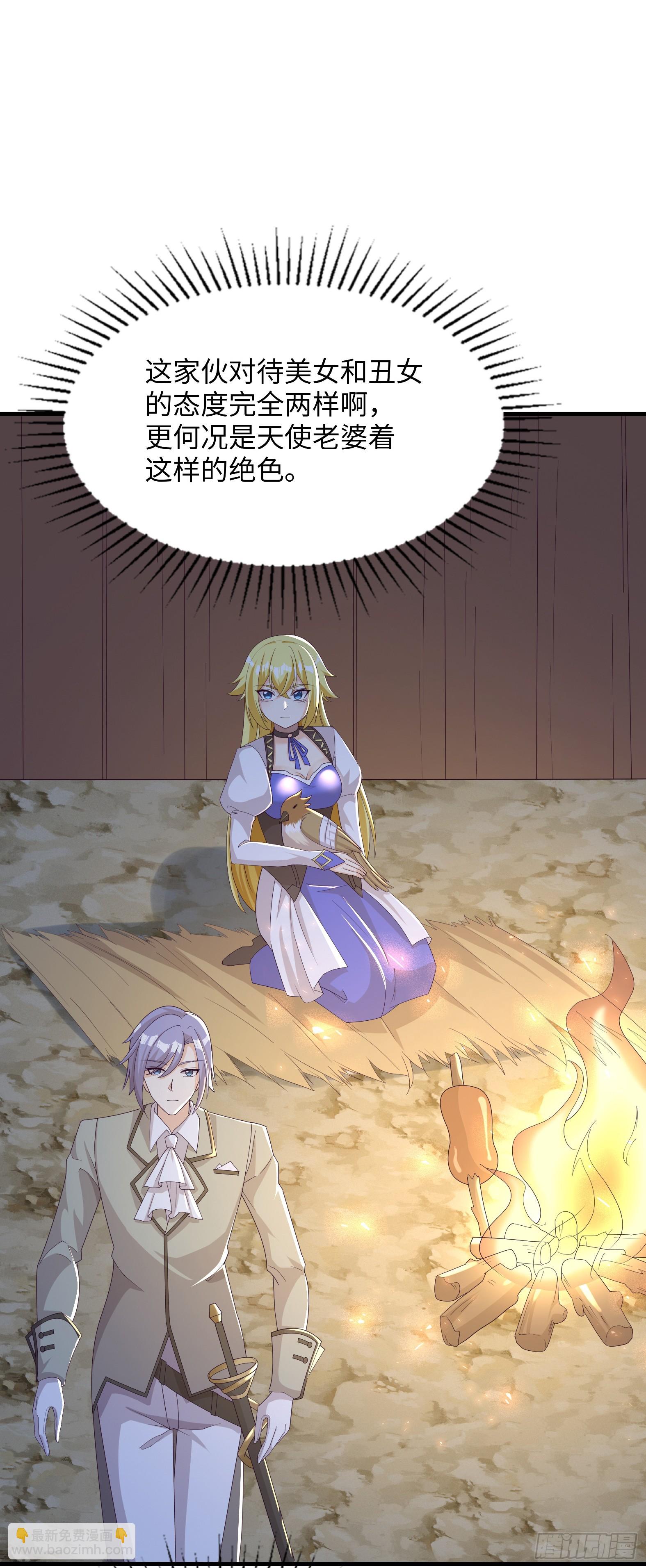 《候补圣女》88.哑巴新娘（下） 第34页